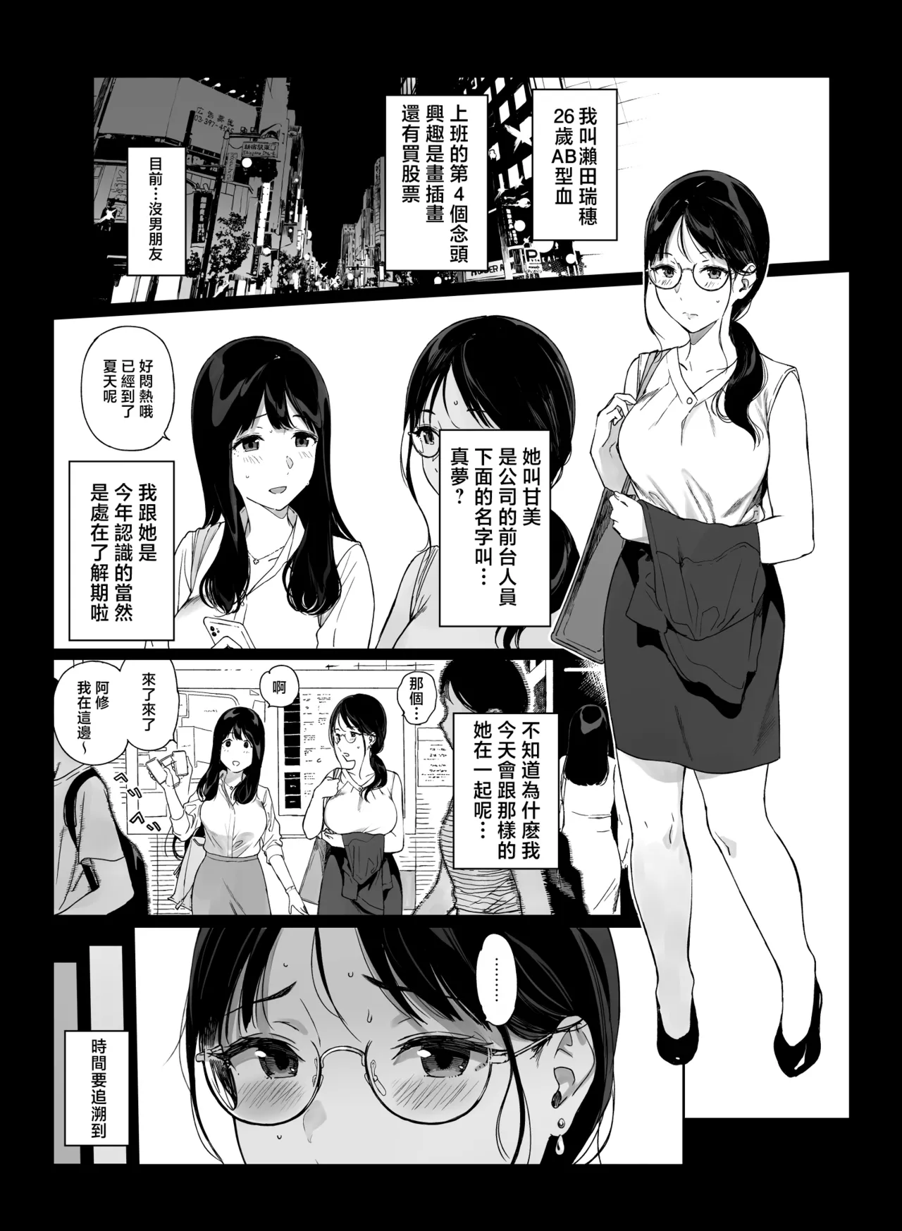 げーみんぐはーれむ4.5 OLのまゆむさんはなかまをよんだ！ page 4 full