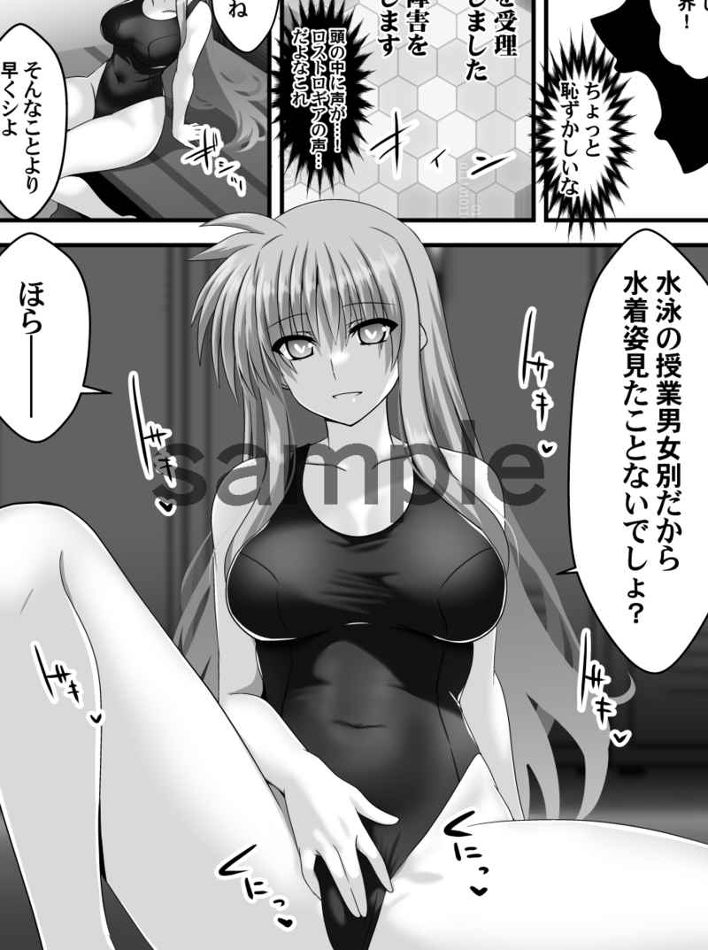 Ganbou no Lost Logia 3 Lyrical JK Sanningumi Hen page 3 full