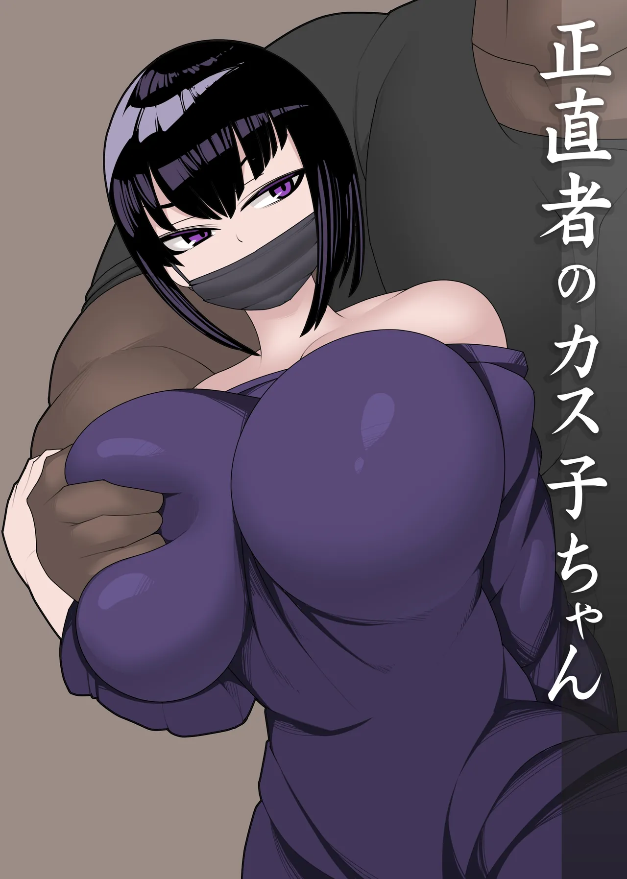 Shoujikisha no Kasuko-chan page 2 full