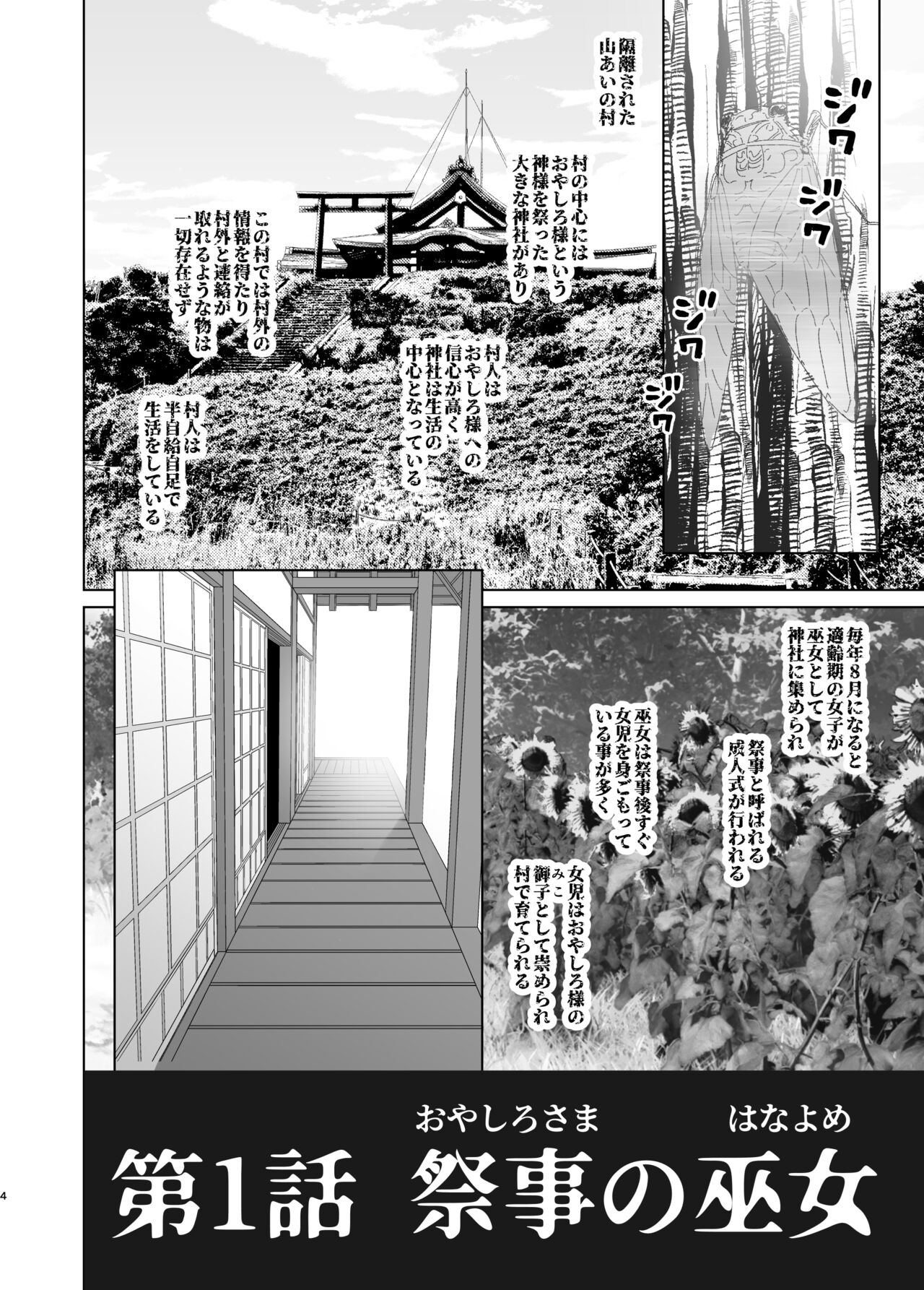 koe dame ni saku mitsu hana page 4 full