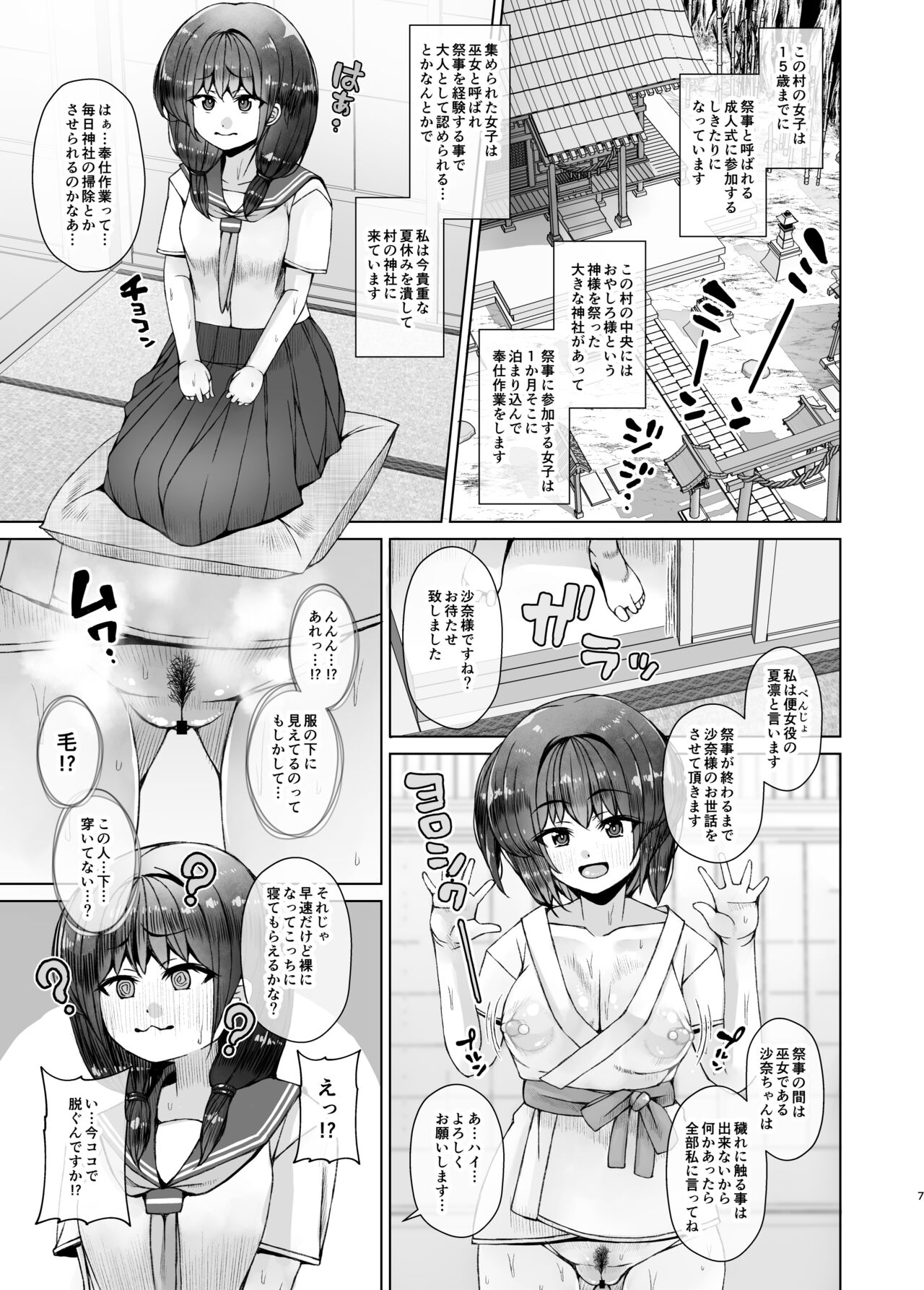 koe dame ni saku mitsu hana page 7 full