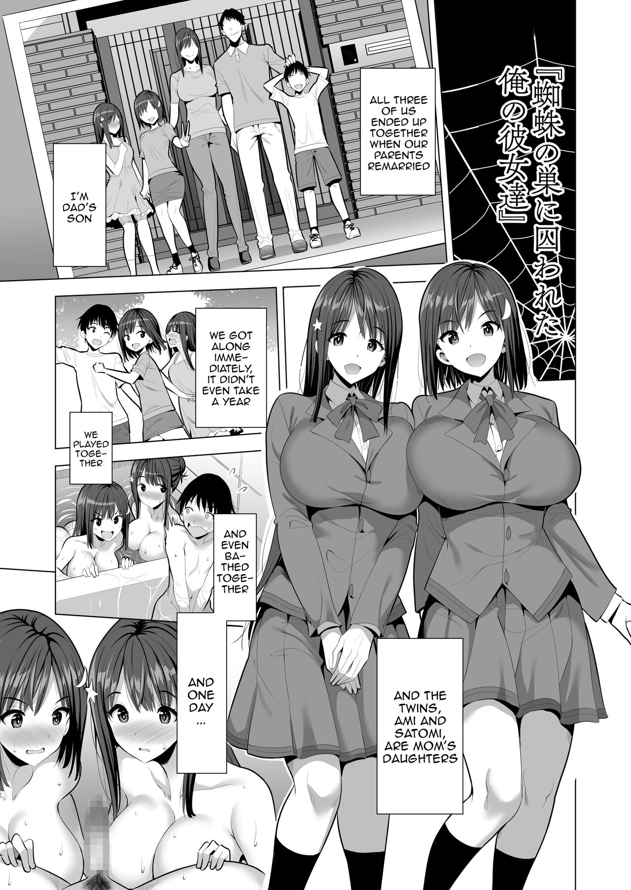 Kumo no Su ni Torawareta Ore no Kanojo-tachi page 4 full