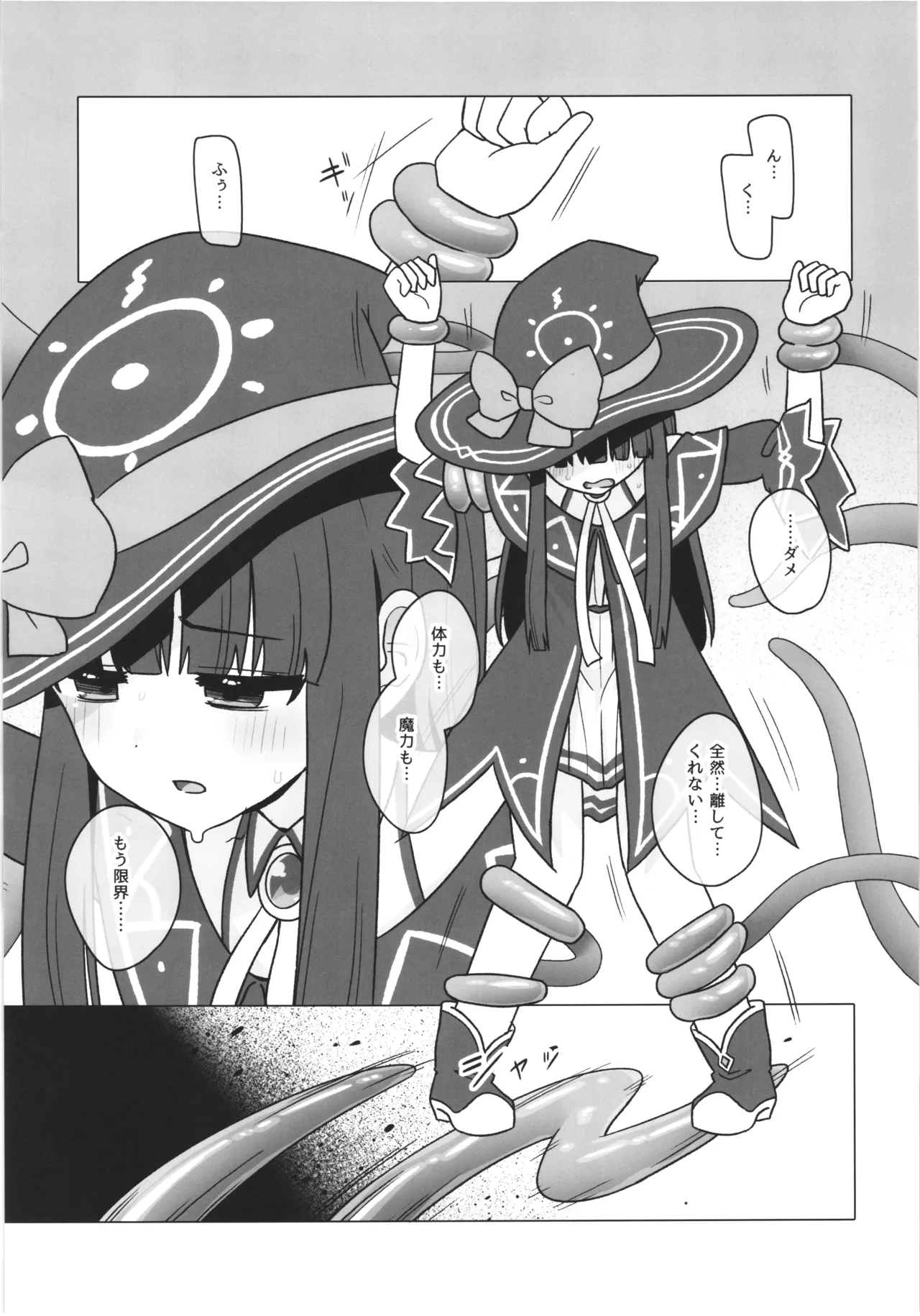 Yukimi chan ga isekai de shokusyu ni osowarecyau hon page 3 full