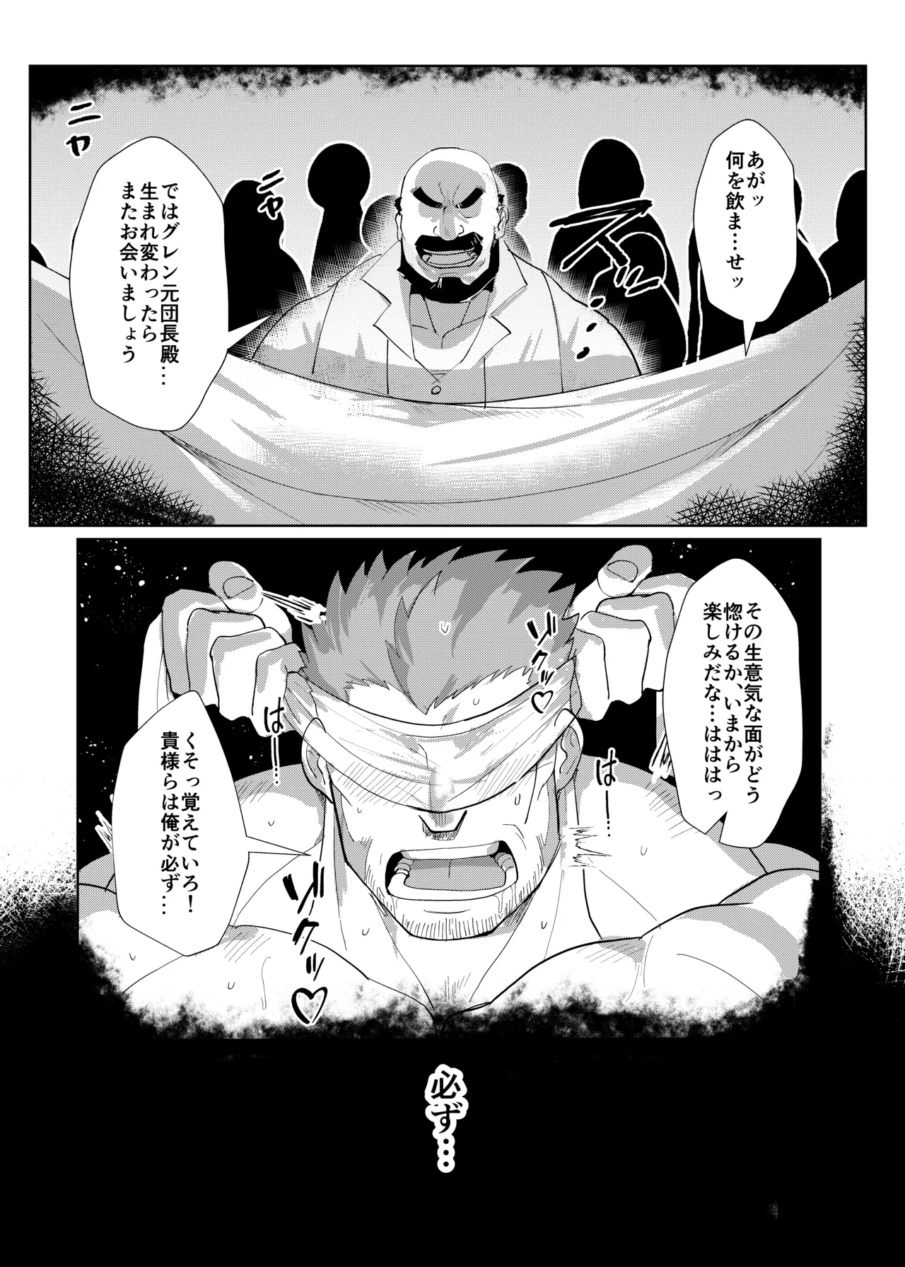 The Suffering of Knight Commander page 7 full