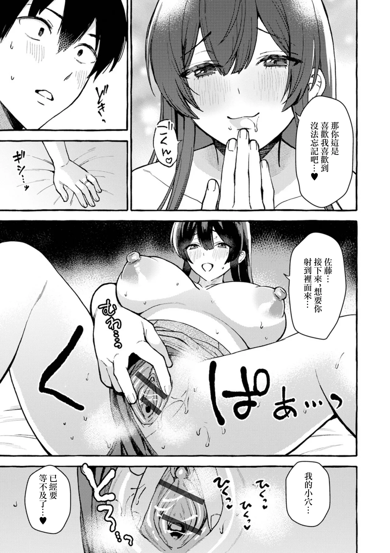 隣の部屋は元彼女の先輩 page 9 full