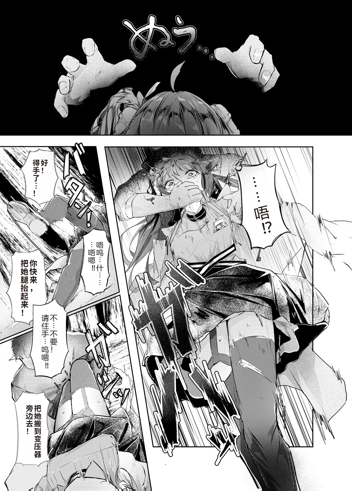 漫画：缺陷体奴隶（艾雅法拉） page 4 full