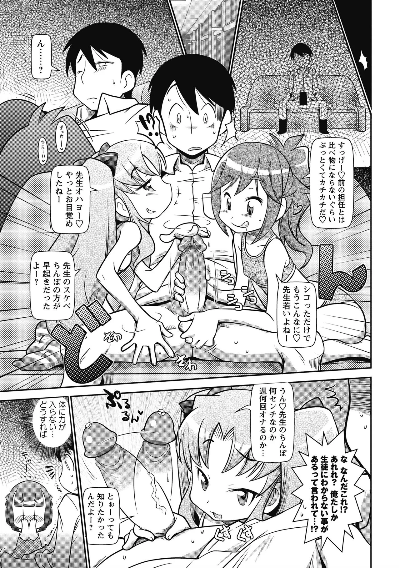 Byuu Byuu Bitch page 4 full