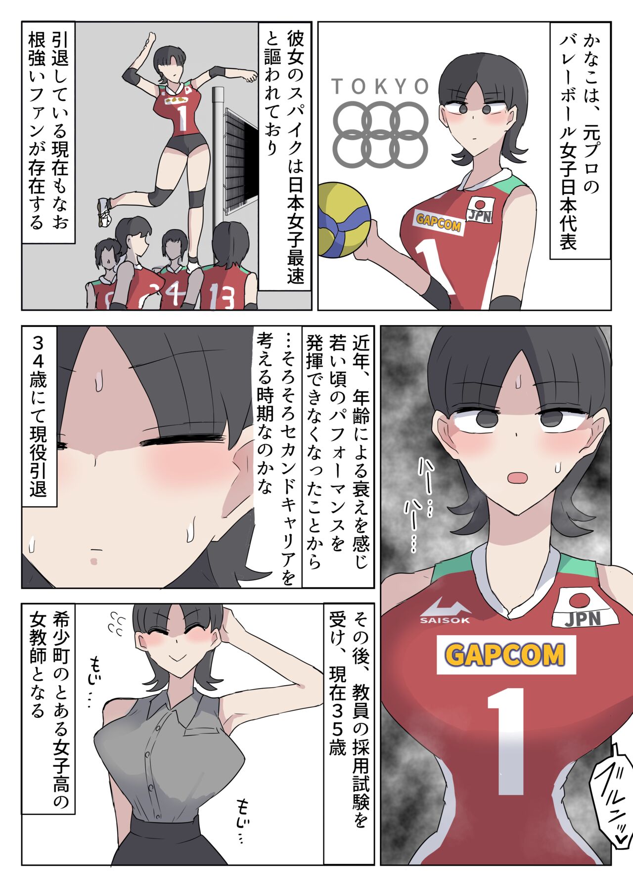 Jokyōshi o harama se makuru futanari JK-tachi no ohanashi page 2 full