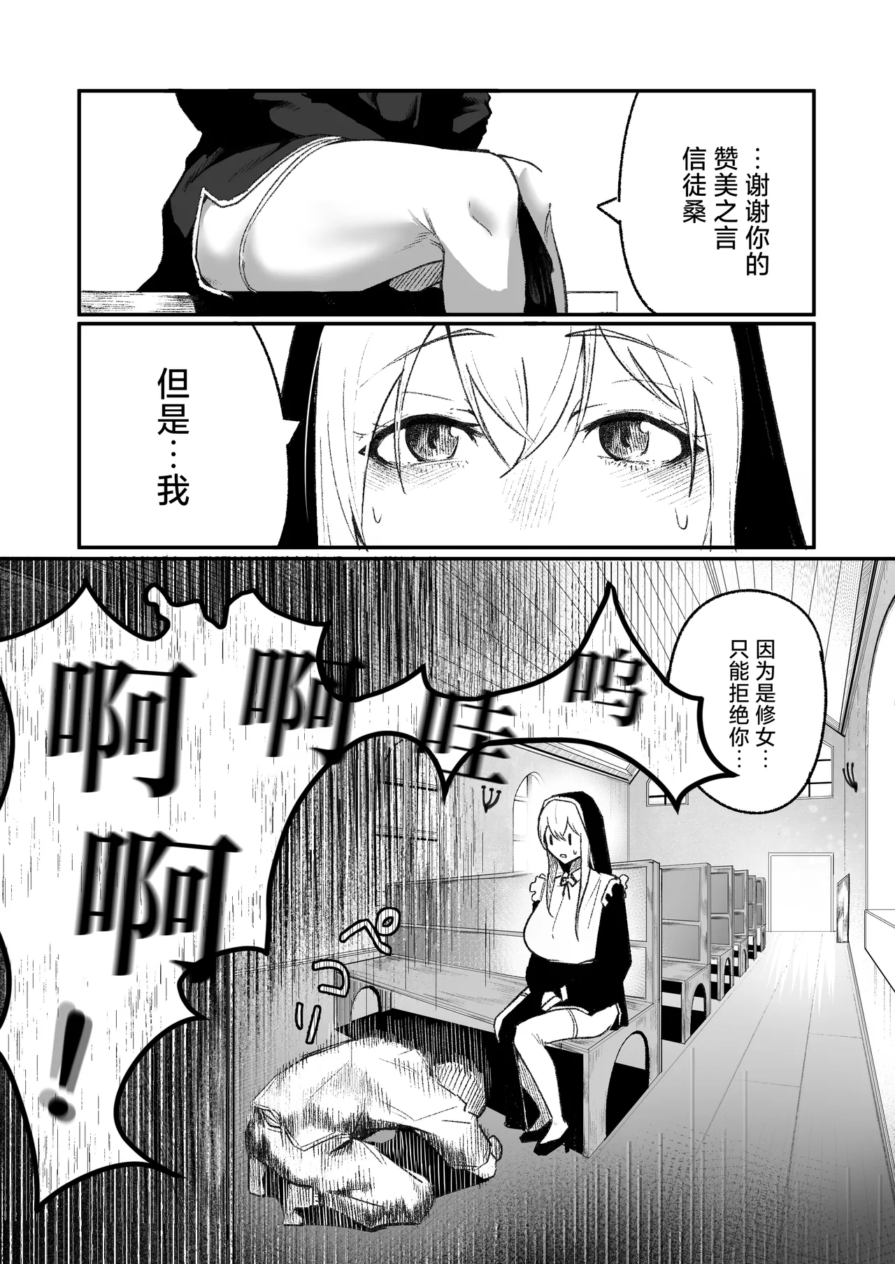 Time Loop de Kaihatsu Sareru Sister page 3 full