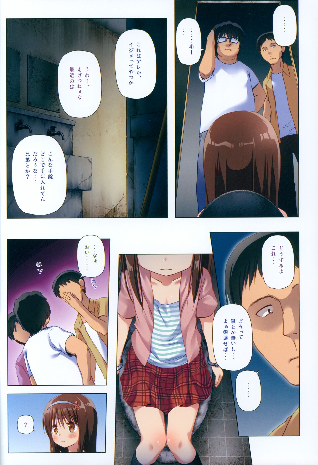 Monokemono Ni-ya Full Color-ban page 5 full
