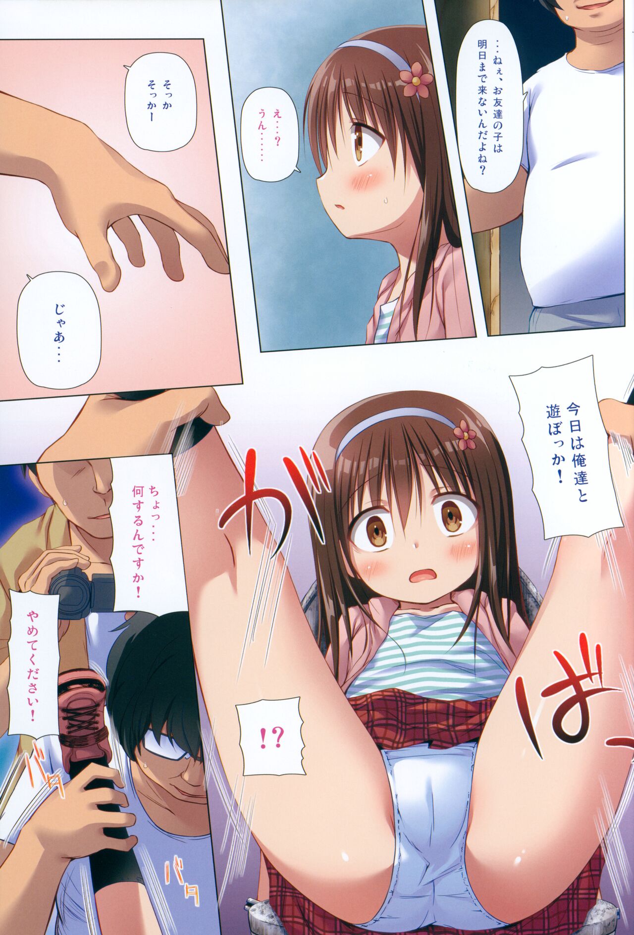 Monokemono Ni-ya Full Color-ban page 6 full