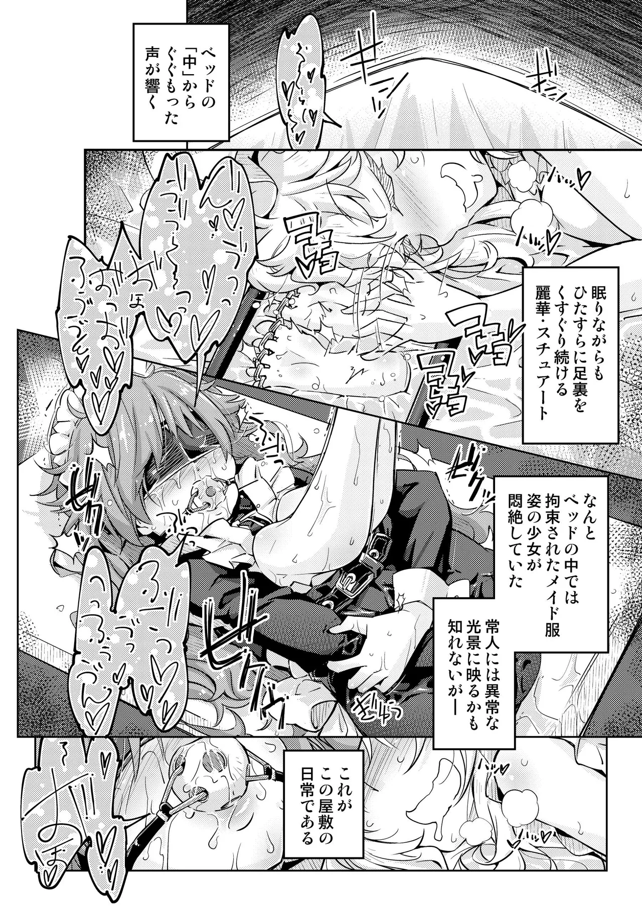 Ojousama Tenraku Ashiura Kusuguri Jigoku page 3 full