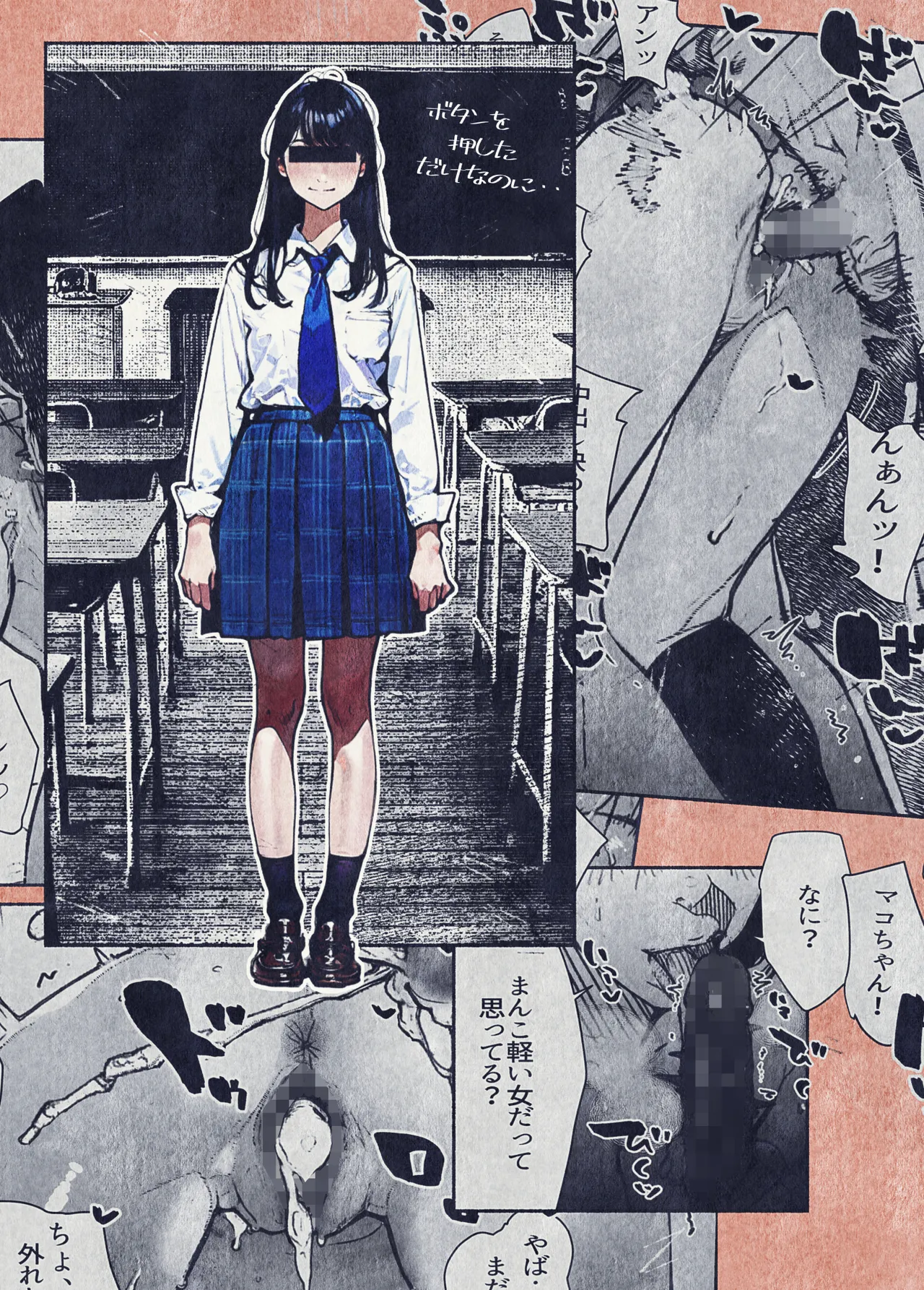 Botan o oshita dakenanoni‥ page 2 full