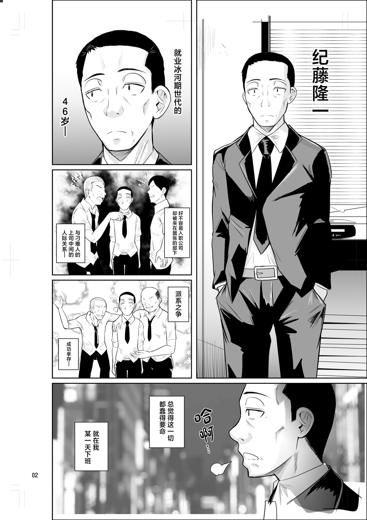 Ryuugakuseiryou no Oshigoto page 4 full