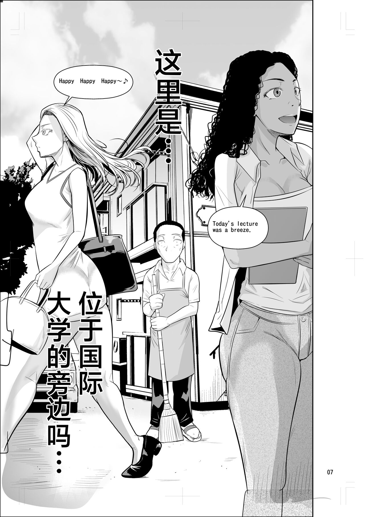 Ryuugakuseiryou no Oshigoto page 9 full