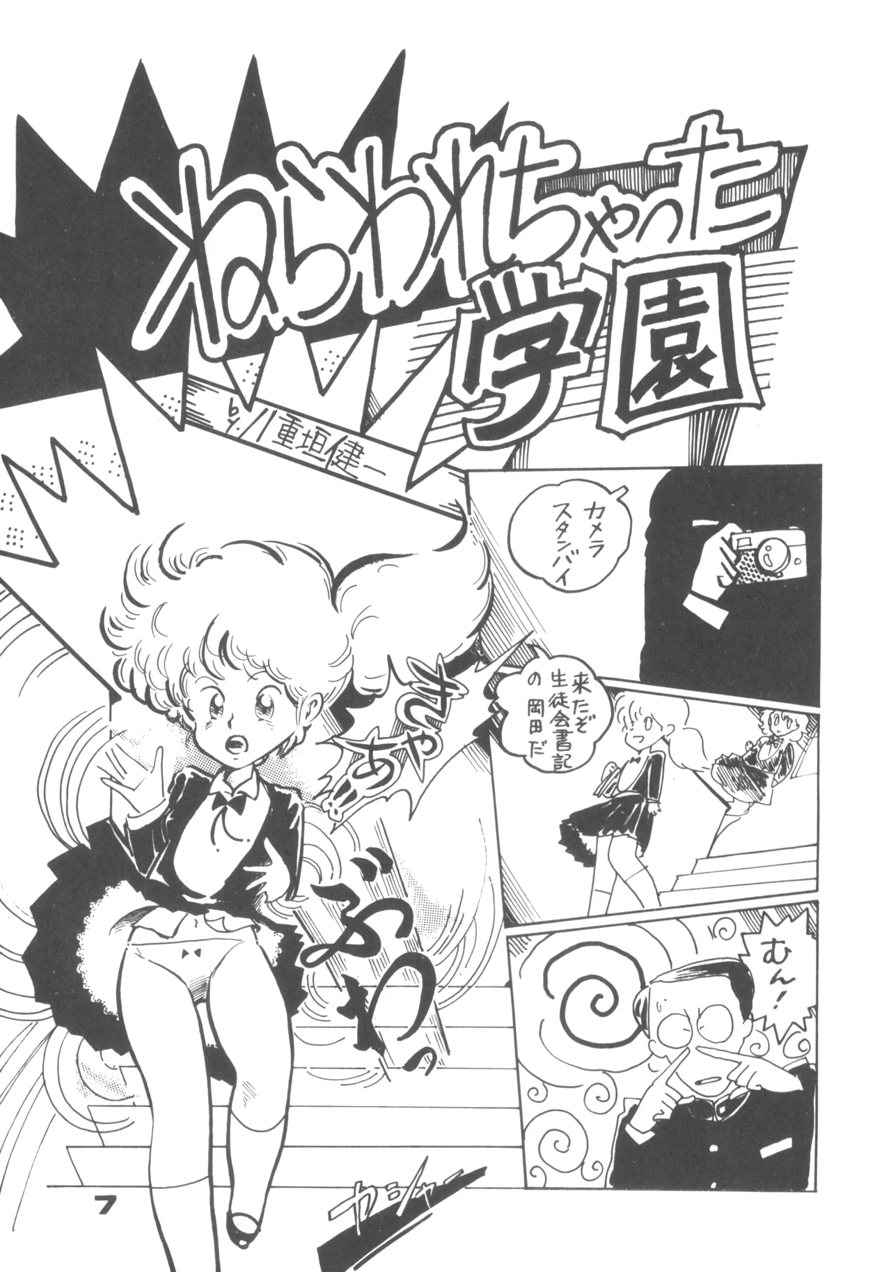 Alice vol. 6 page 7 full