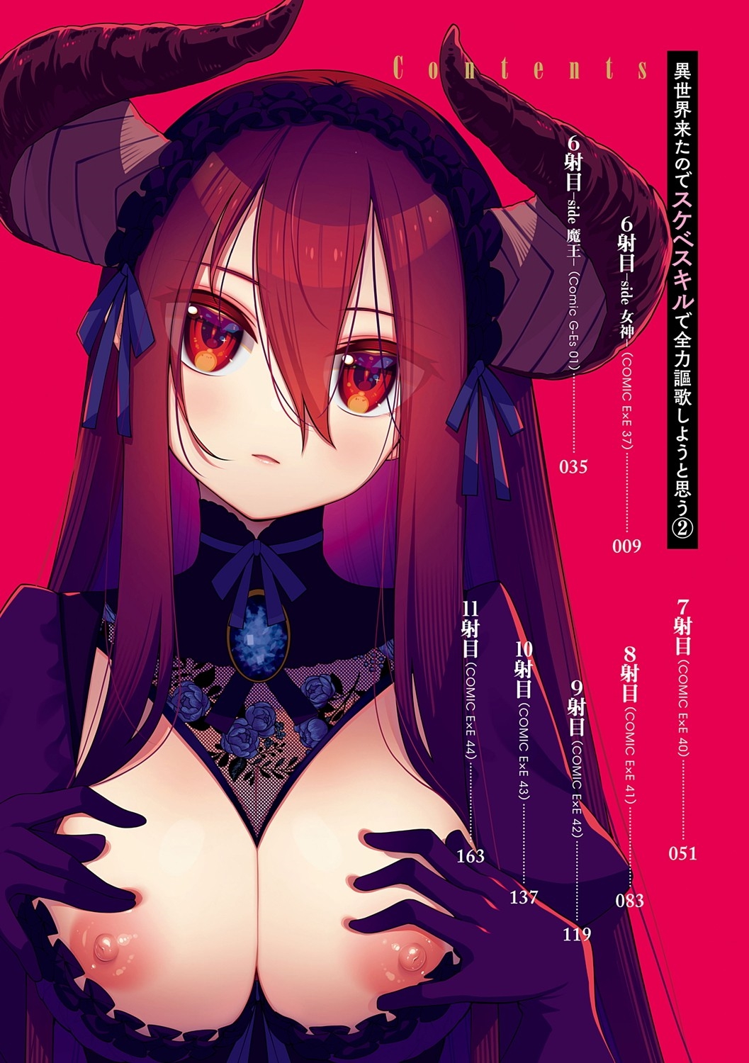 Isekai Kita node Sukebe Skill de Zenryoku Ouka Shiyou to Omou 2 + Digital Tokusouban Gentei Tokuten | I Came to Another World, So I Think I'm Gonna Enjoy My Sex Skills to the Fullest! 2 page 9 full