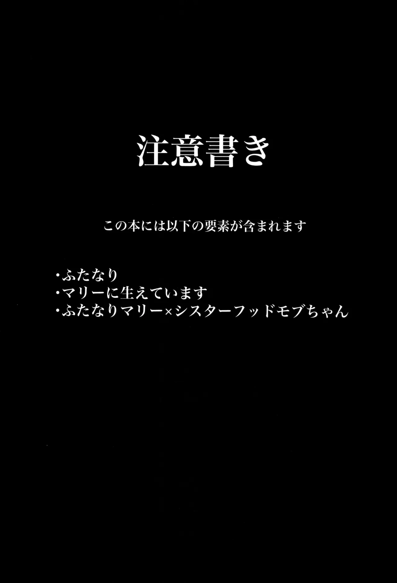 Teiketsu to Aiyoku no Kuuhaku ni | In a vacuum of chastity and lust page 3 full