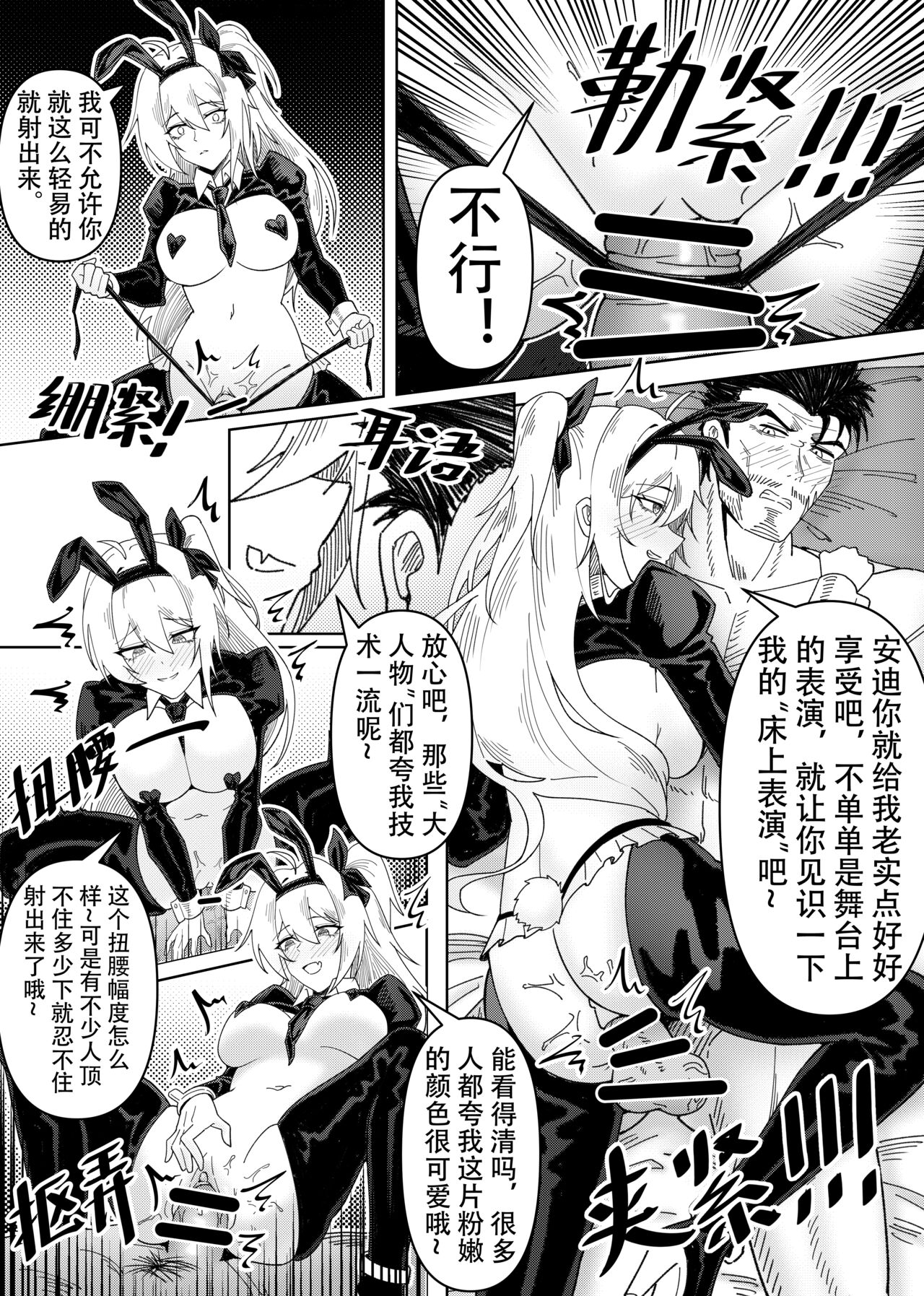 Only For You page 10 full