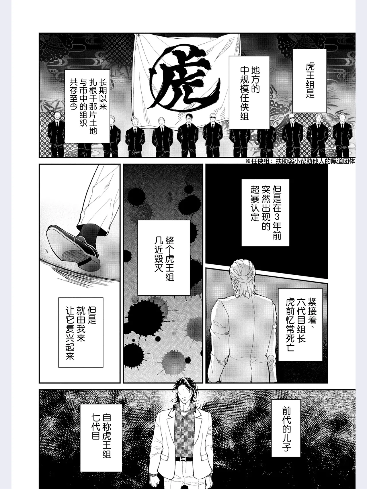 Gotcha！距离感为零的极道的乳头今天也在诱惑着我～ page 10 full
