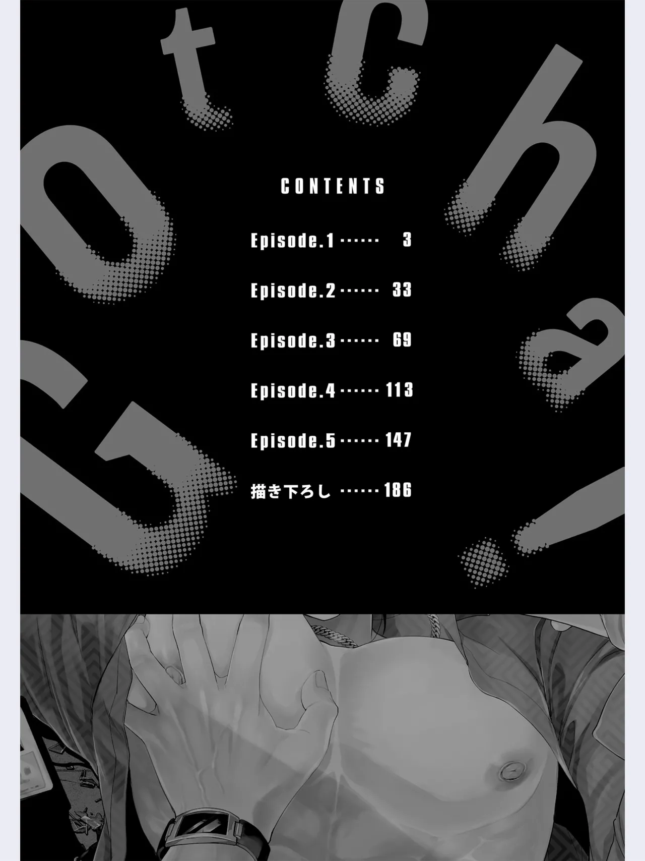 Gotcha！距离感为零的极道的乳头今天也在诱惑着我～ page 4 full