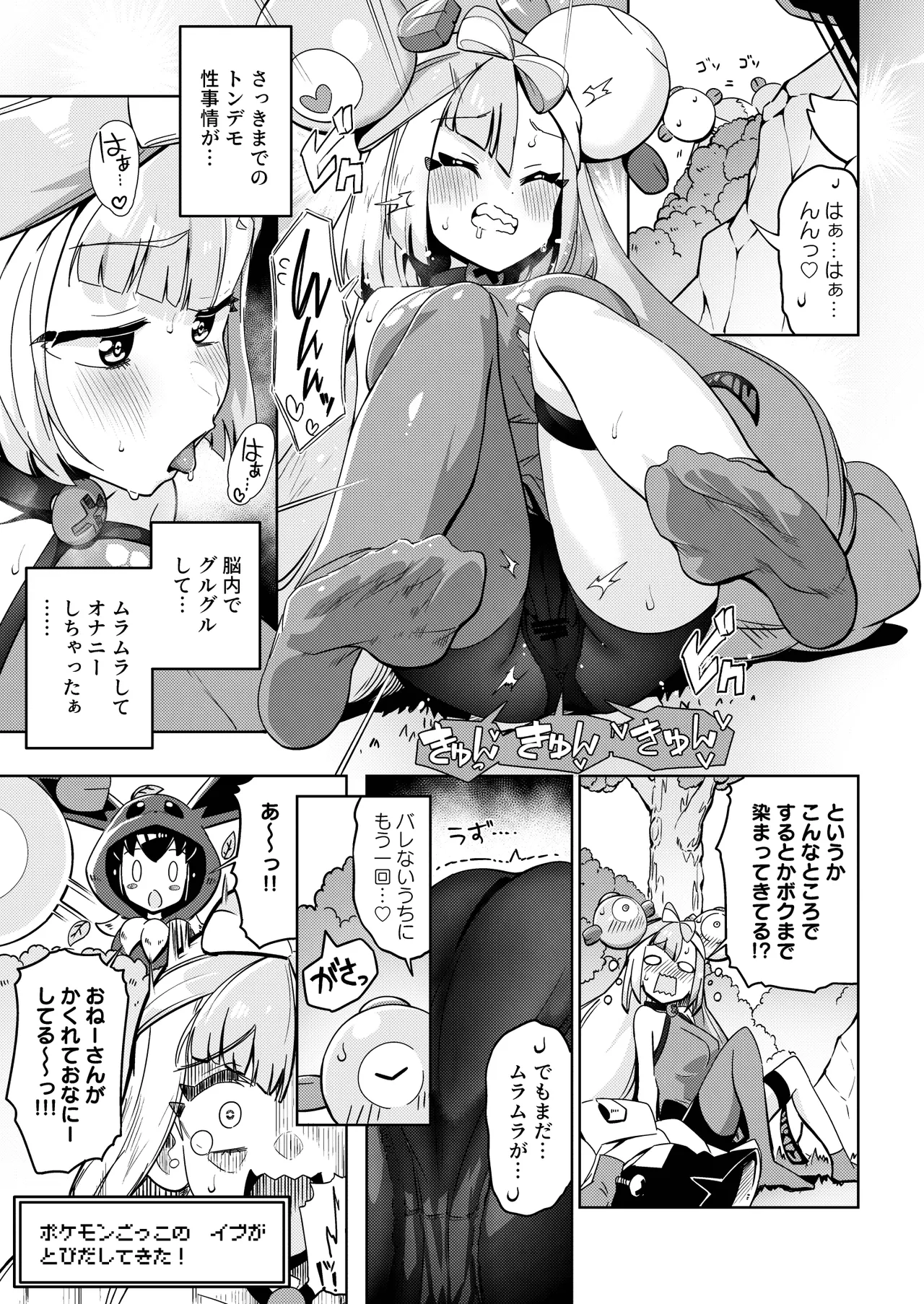 POCKET BITCH C105 page 9 full