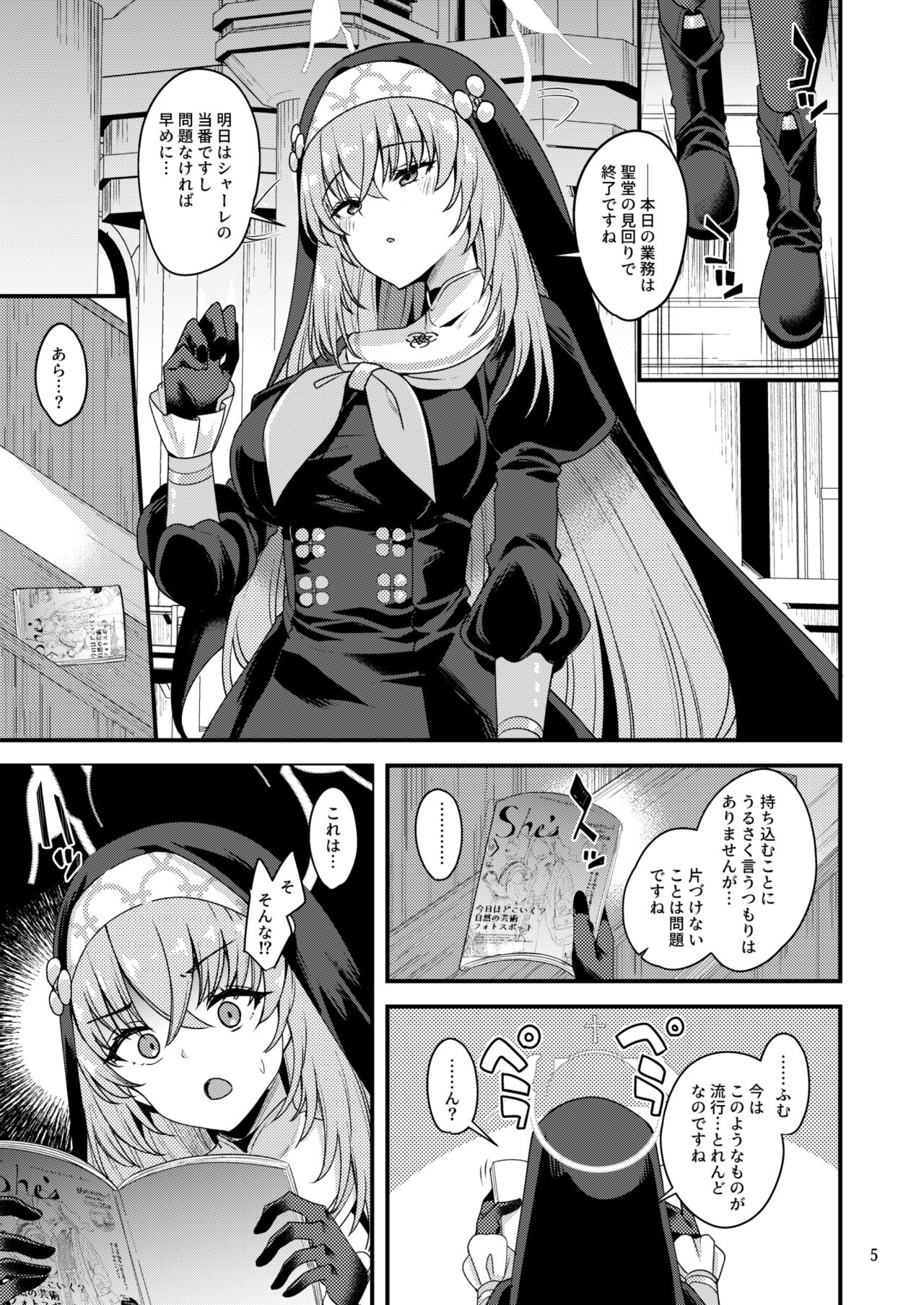 Sakurako-sama wa Shitte Shimatta. page 4 full