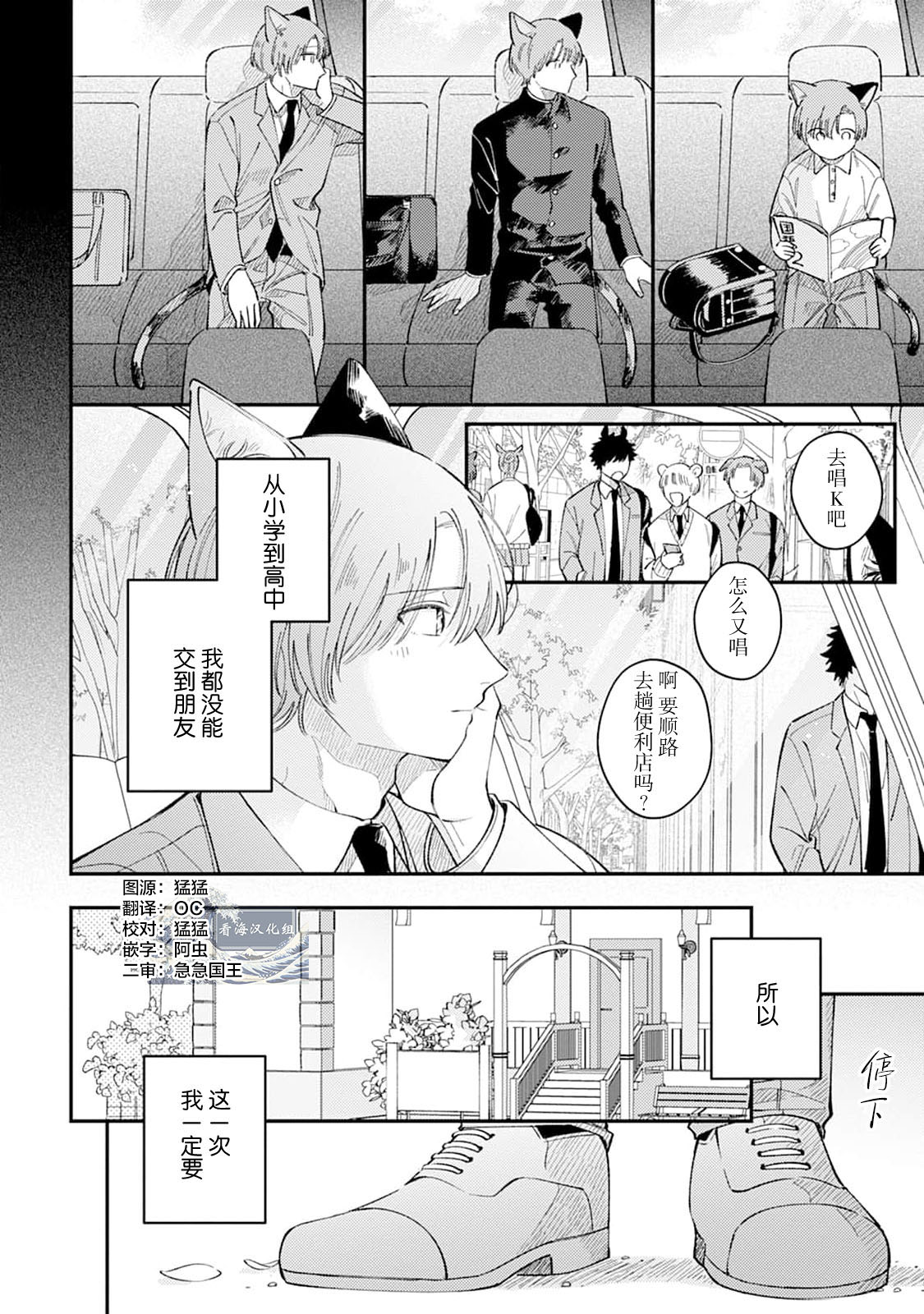 莲木君和三毛君 page 6 full