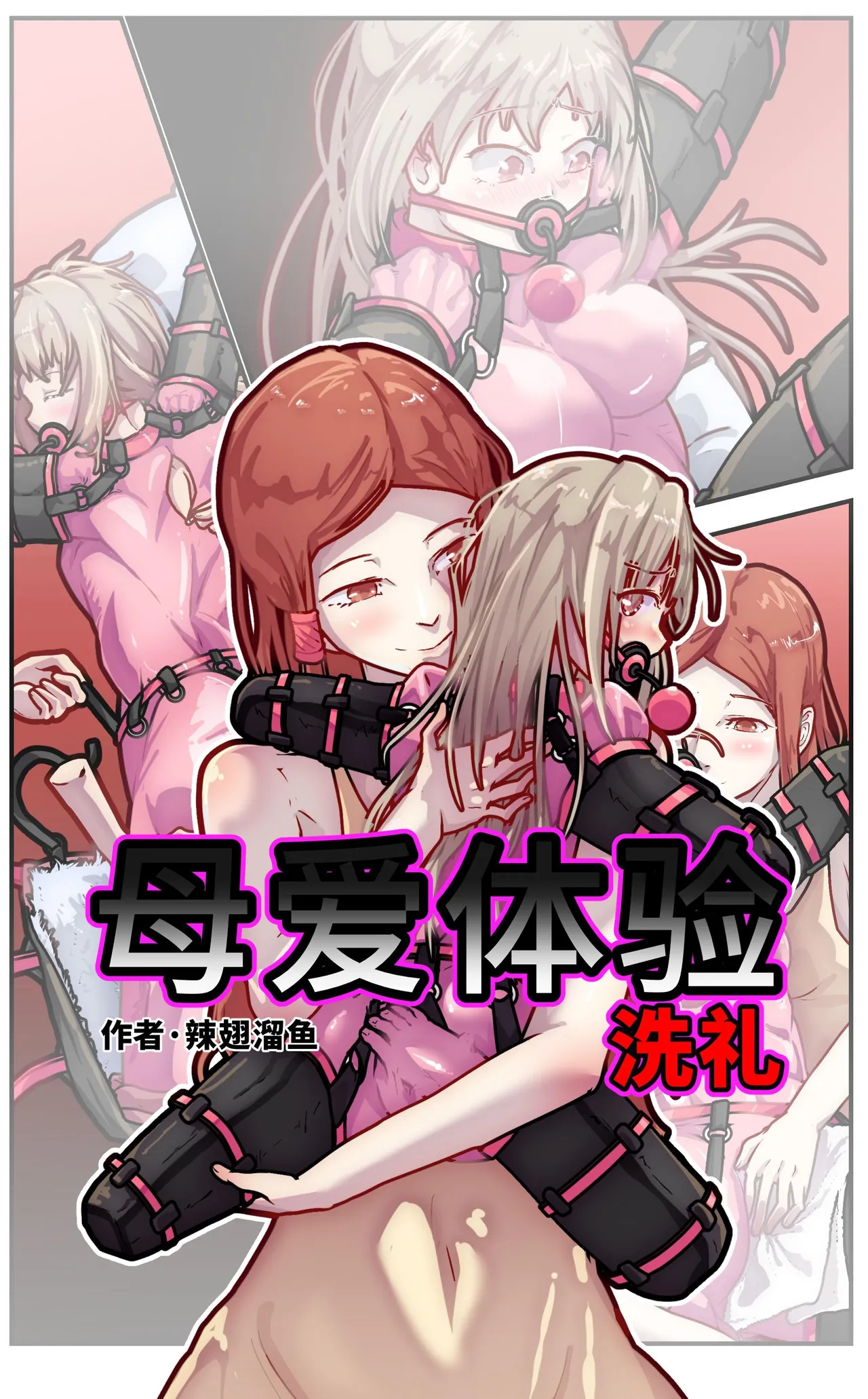 母爱体验1~2 page 1 full