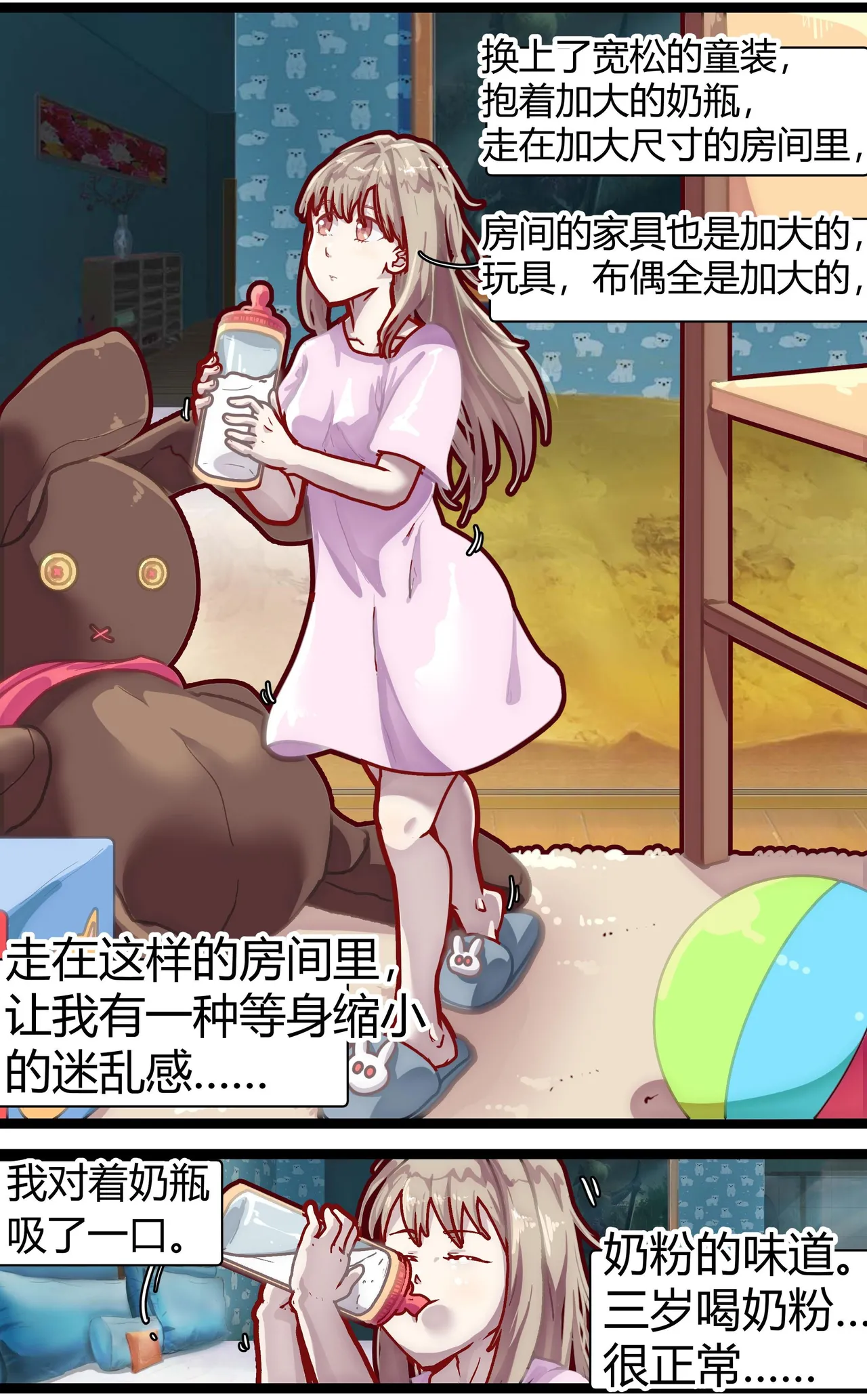 母爱体验1~2 page 4 full