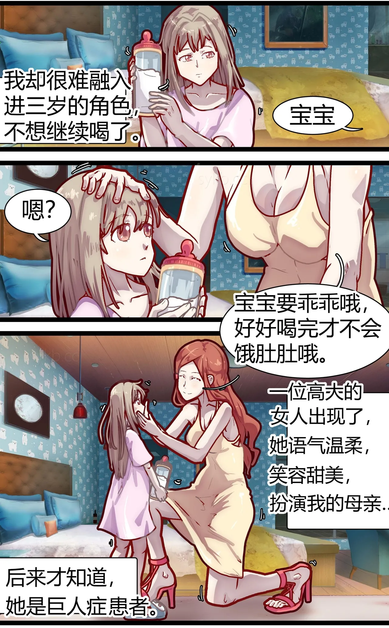 母爱体验1~2 page 5 full