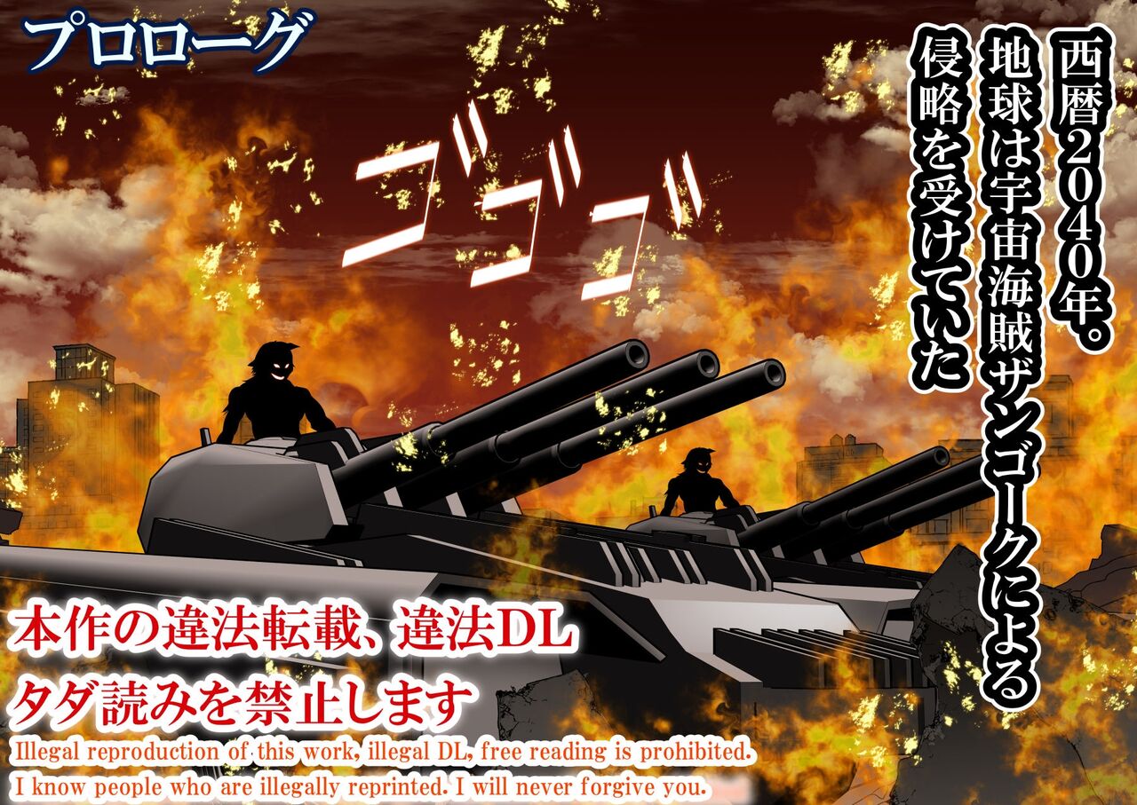 120-maime de Buzama Shokei sarechau Henshin Heroine CG Shuu Kaiousei no Reiju Hen【机翻汉化】 page 3 full