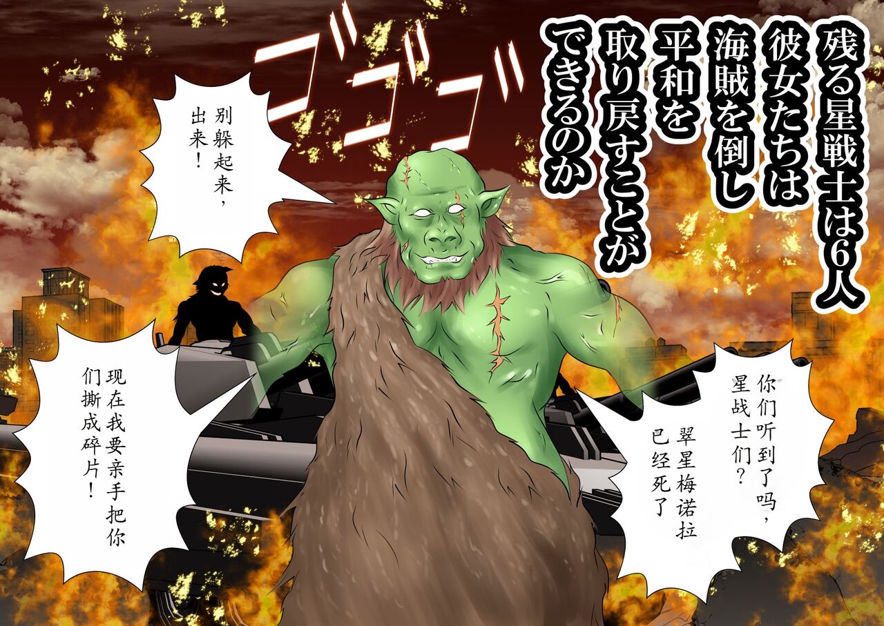 120-maime de Buzama Shokei sarechau Henshin Heroine CG Shuu Kaiousei no Reiju Hen【机翻汉化】 page 5 full