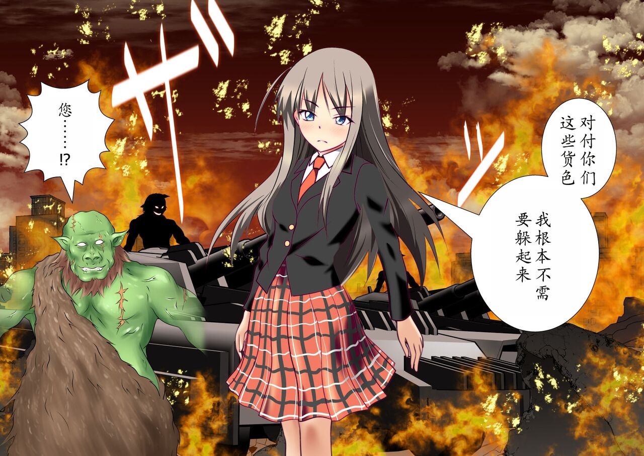 120-maime de Buzama Shokei sarechau Henshin Heroine CG Shuu Kaiousei no Reiju Hen【机翻汉化】 page 6 full