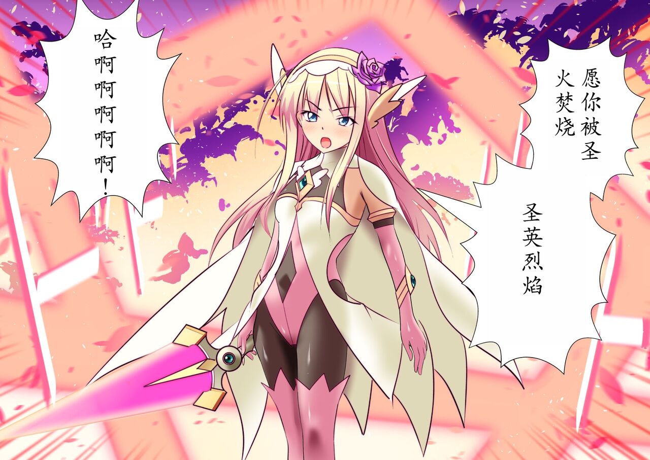 120-maime de Buzama Shokei sarechau Henshin Heroine CG Shuu Kaiousei no Reiju Hen【机翻汉化】 page 9 full