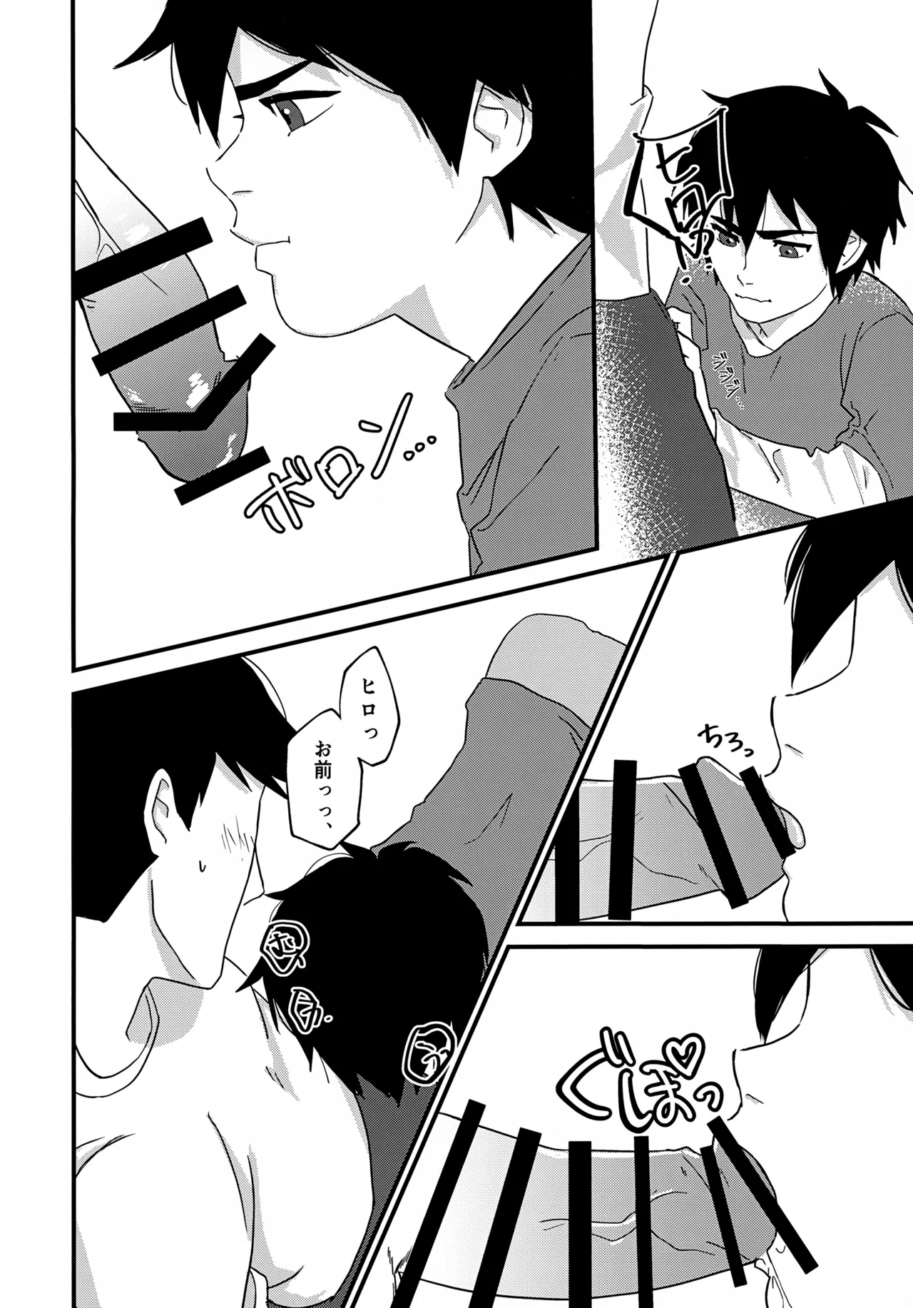 give me! page 7 full