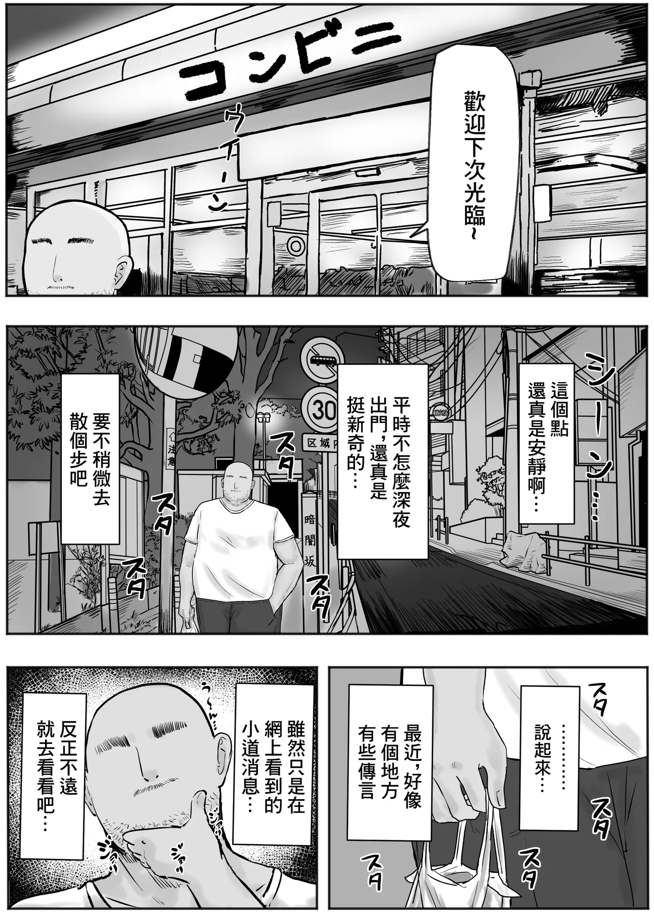 Tachinbo Kuro Gal Bitch to Dosukebe Pakopako Night | 站街黑皮辣妹碧池和淫蕩交媾之夜 page 3 full