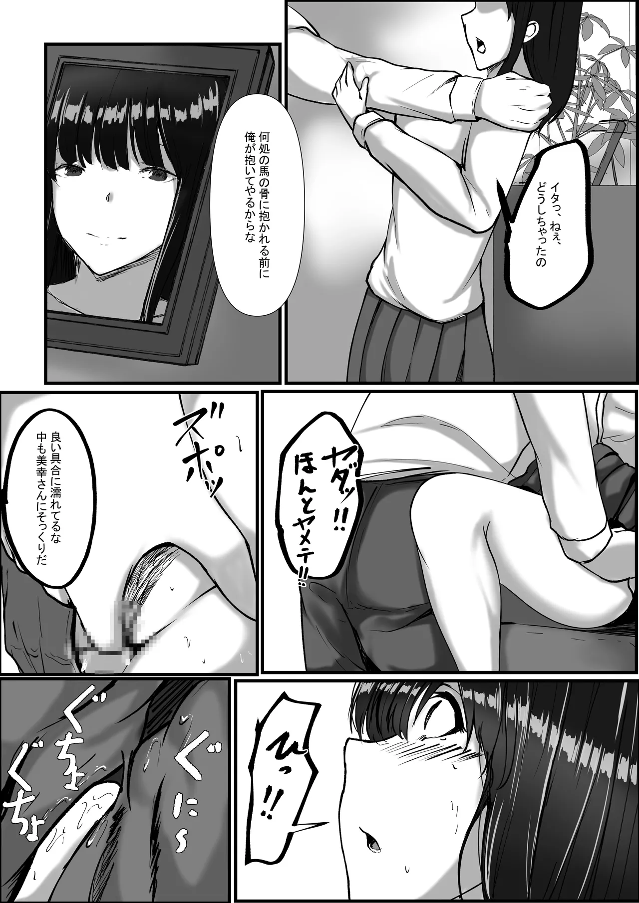 私が父の子供を産んだ理由 page 10 full