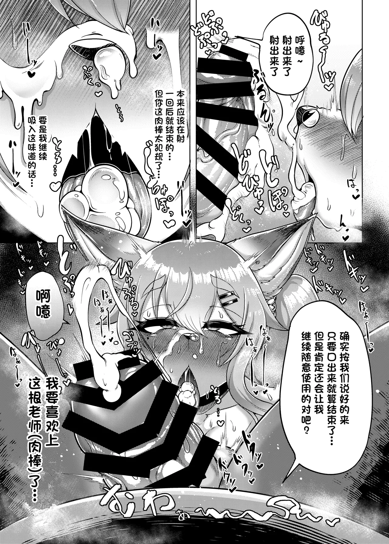 Oomori Icchou! | 来个大份儿的！ page 8 full