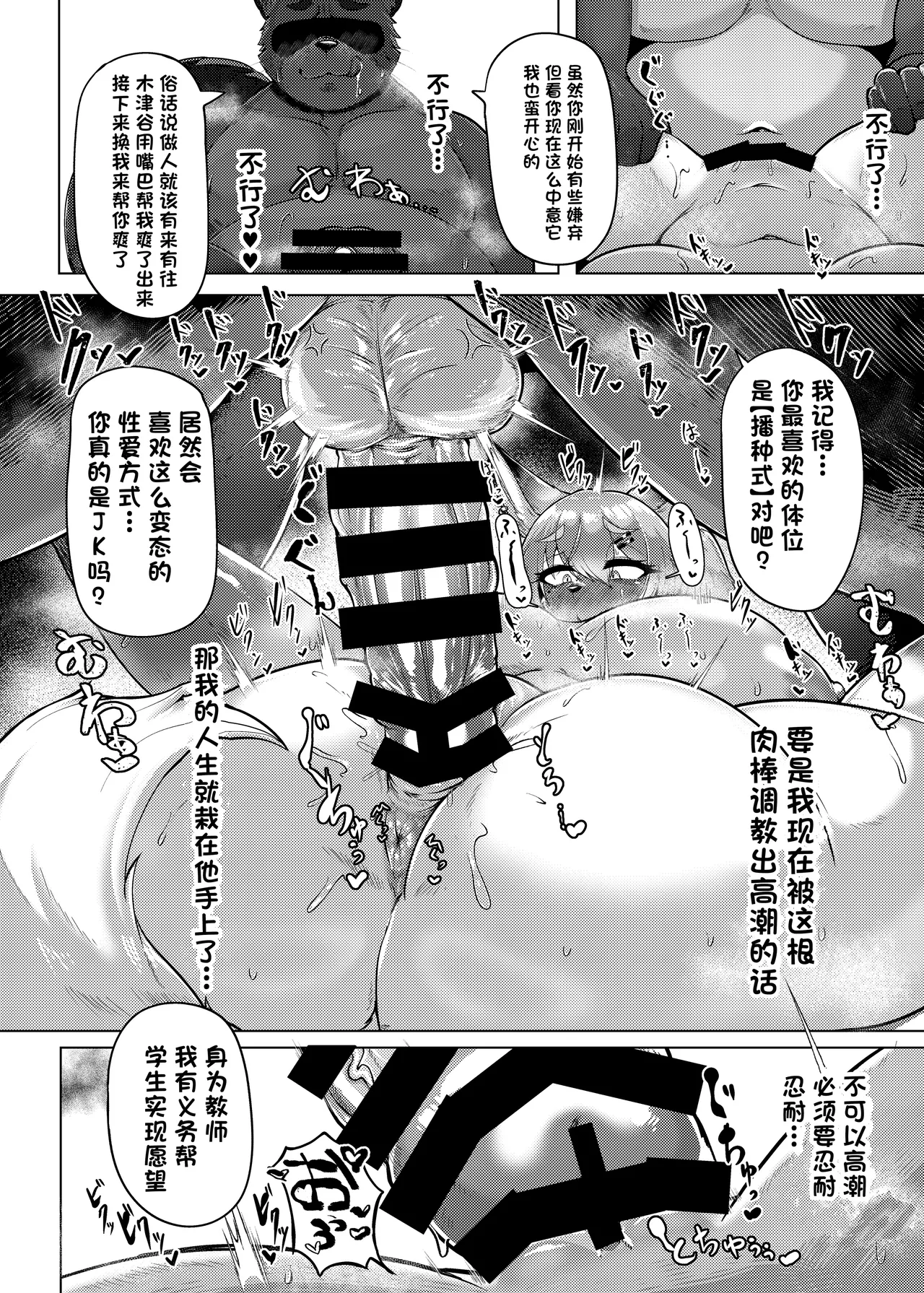 Oomori Icchou! | 来个大份儿的！ page 9 full