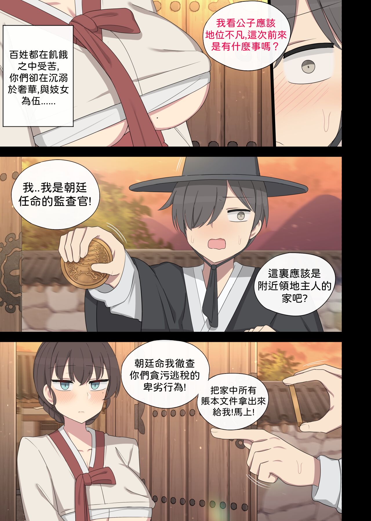 Tolerance 3 page 2 full