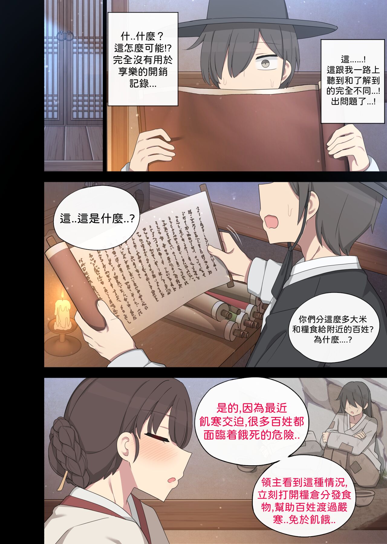 Tolerance 3 page 3 full