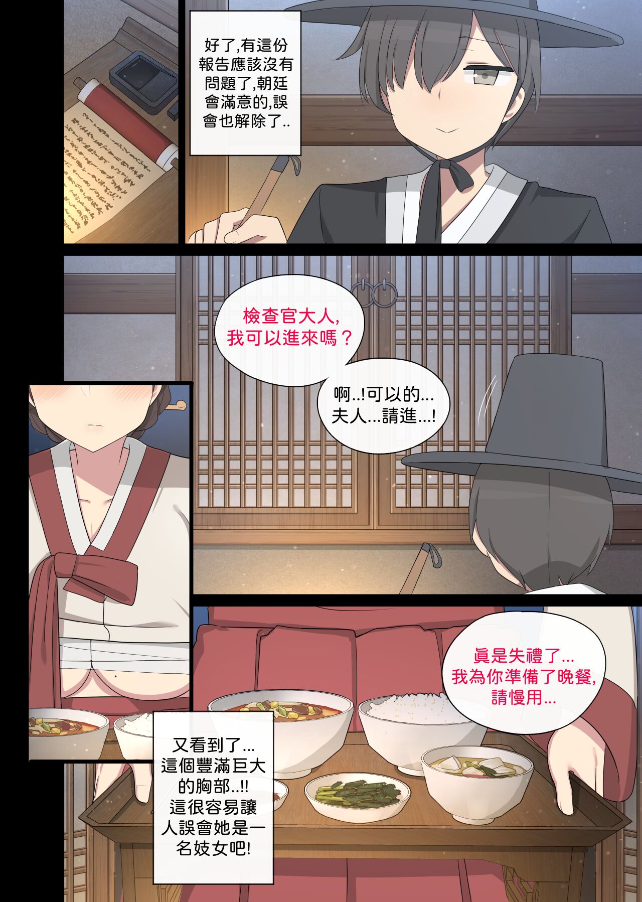 Tolerance 3 page 5 full