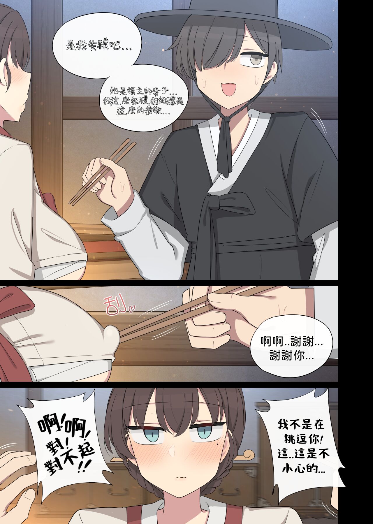 Tolerance 3 page 6 full