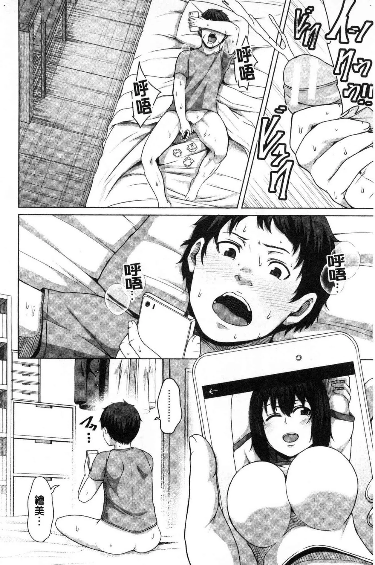 Her face that I don't know page 2 full