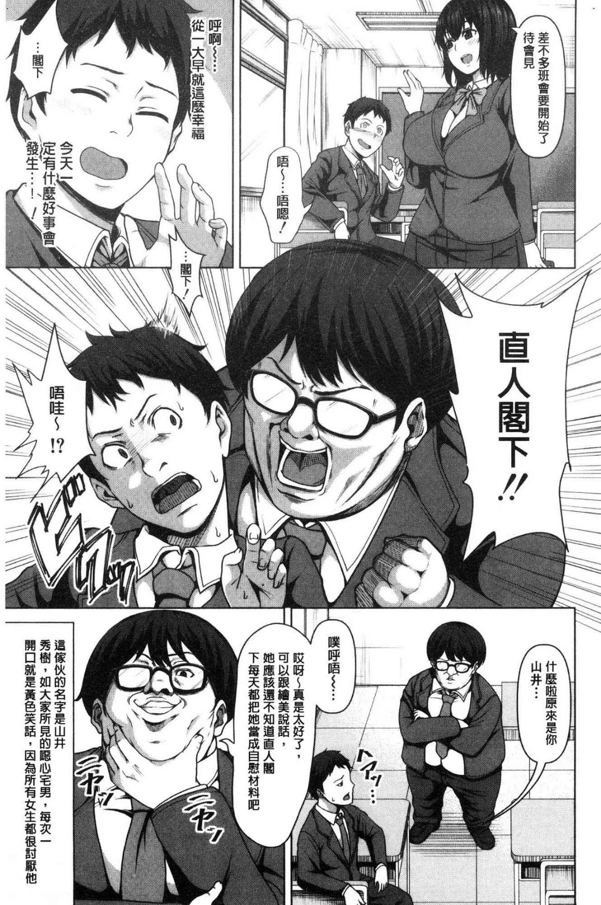 Her face that I don't know page 5 full