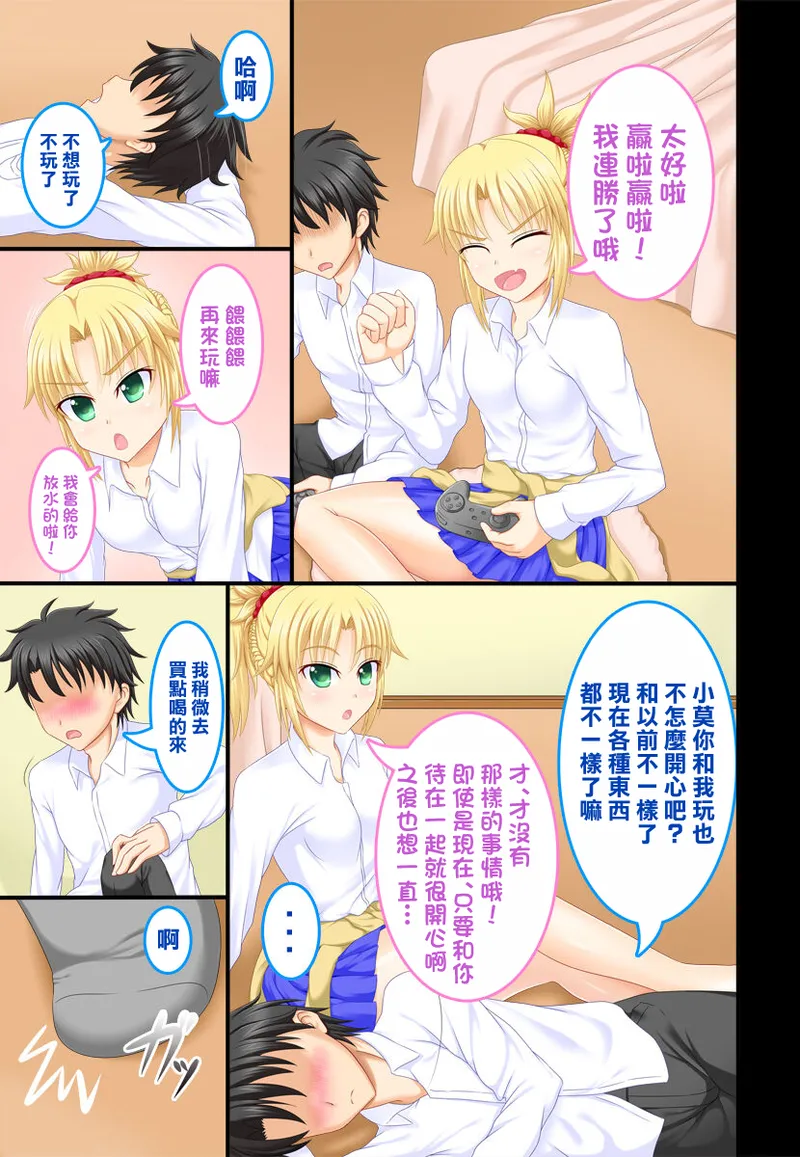 幼馴染JKモーさんといちゃラブしたい page 2 full