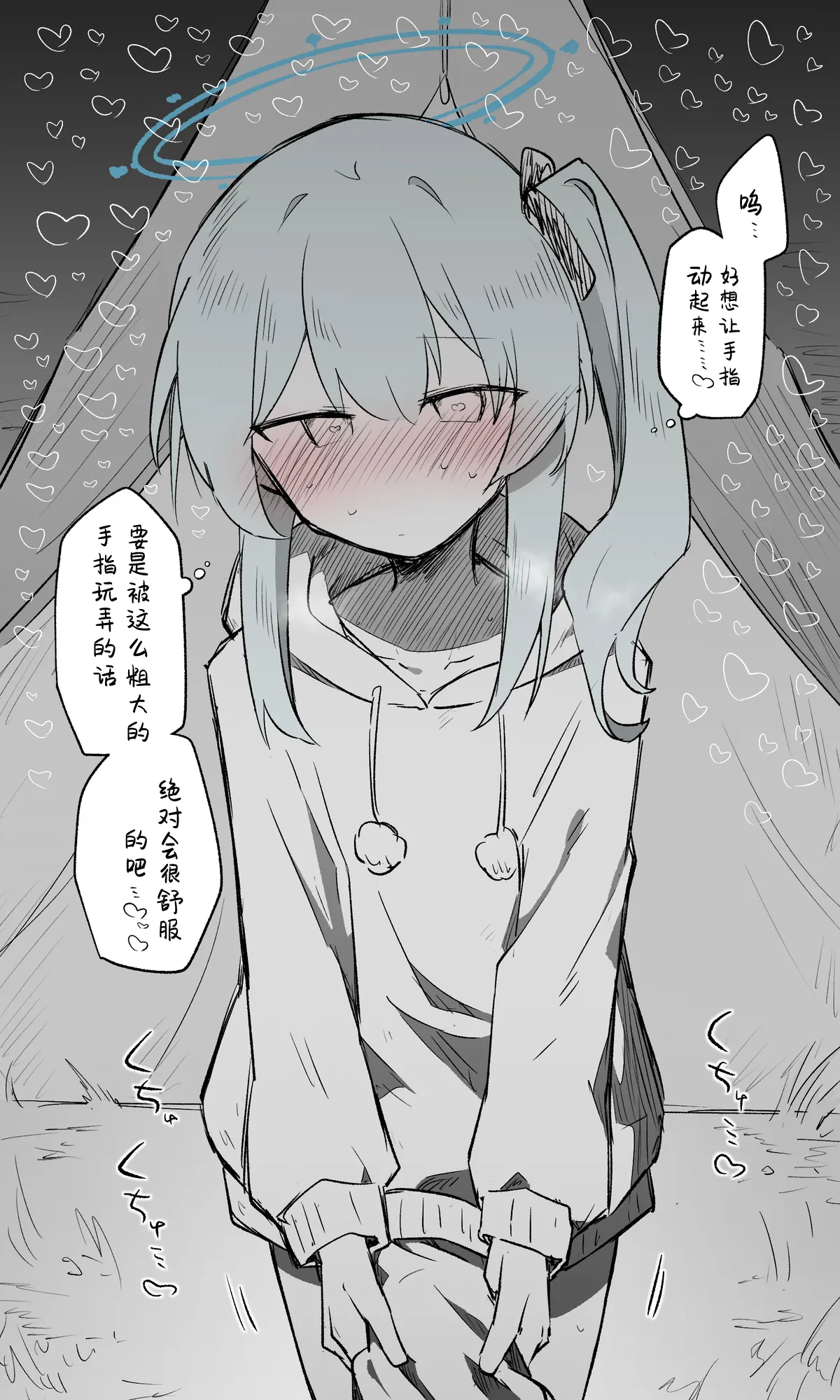 Miyako Koukaibun + Sabun | 宫子 page 10 full