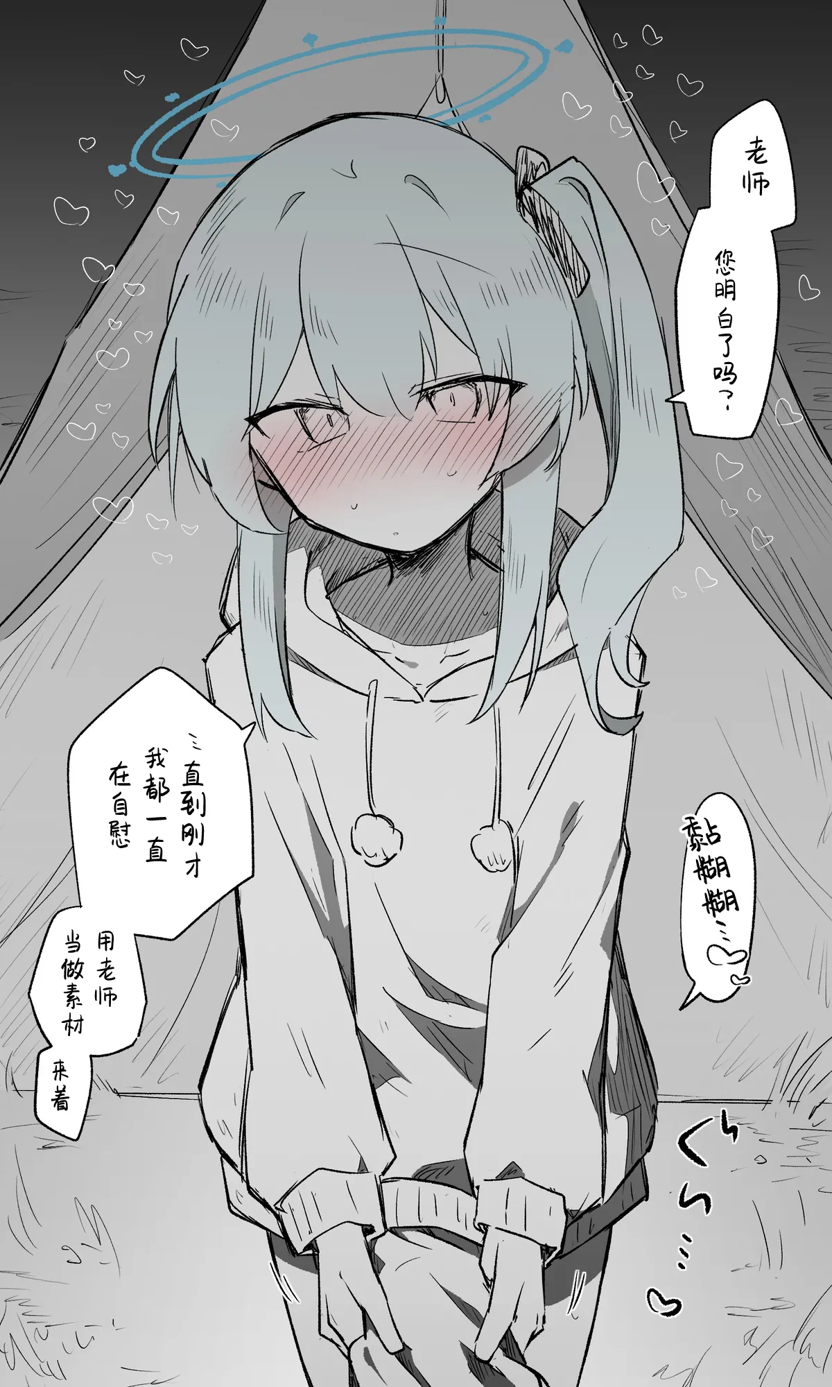 Miyako Koukaibun + Sabun | 宫子 page 2 full