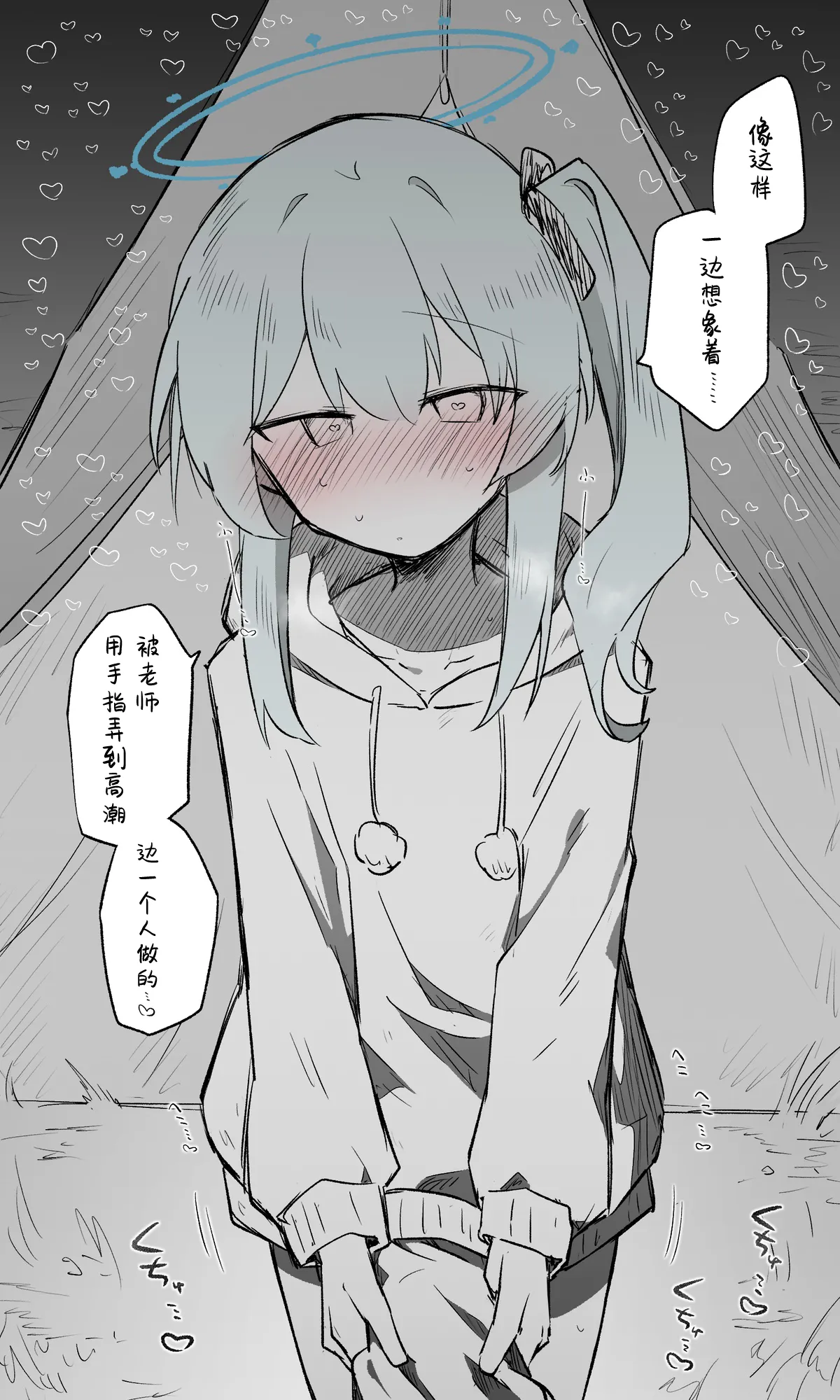 Miyako Koukaibun + Sabun | 宫子 page 3 full